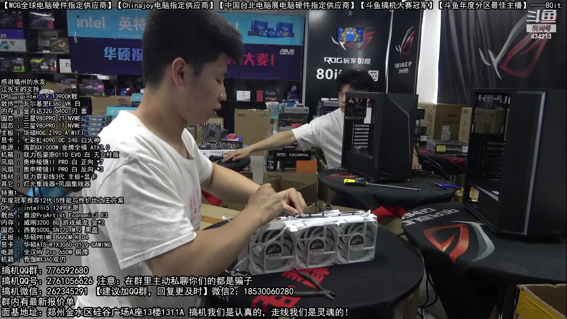 【2023-06-10 13点场】80it电脑网：郑州80it：618开门红电脑活动开启