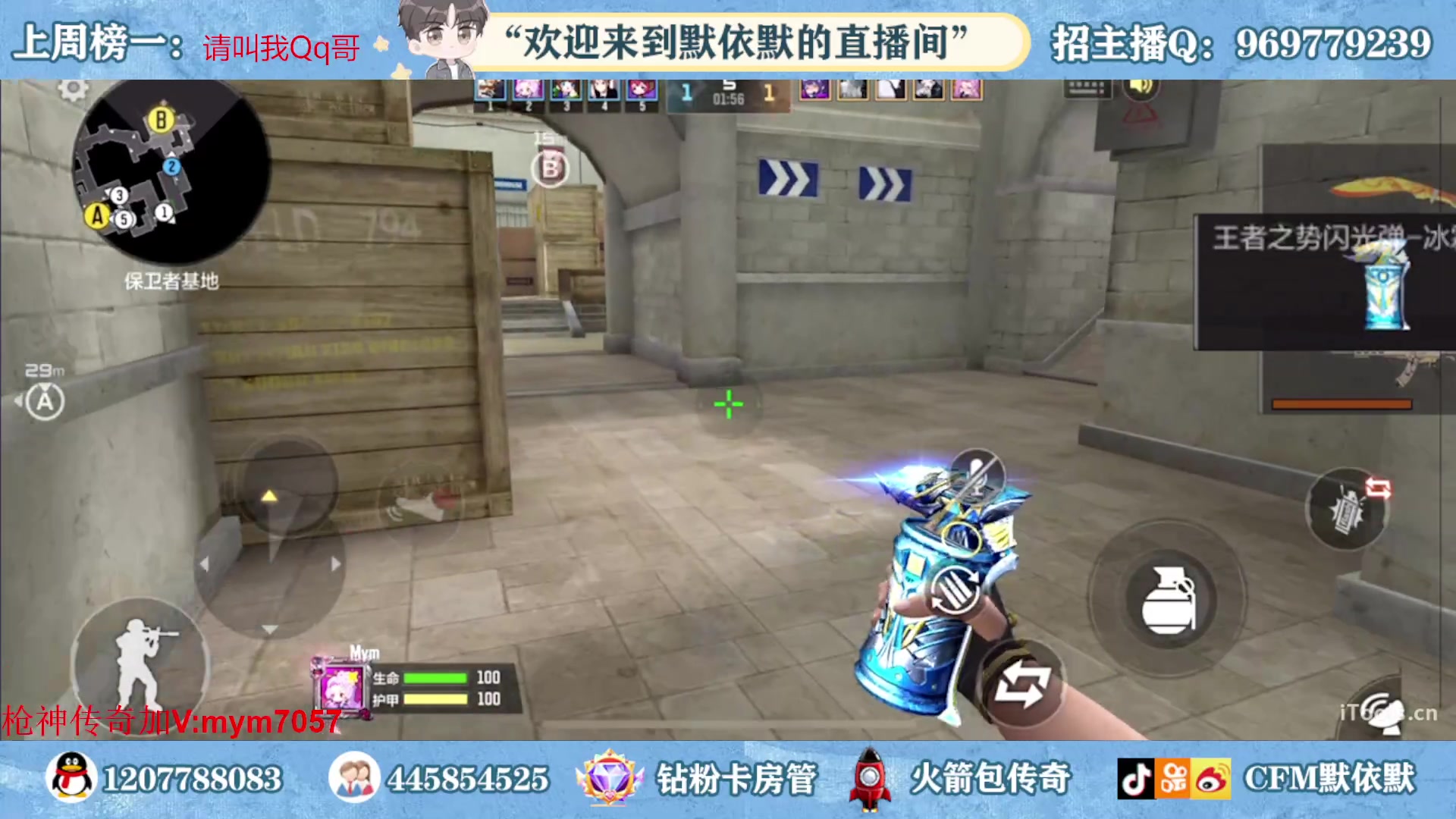 【2023-06-09 23点场】默依默：备战全明星 4479957