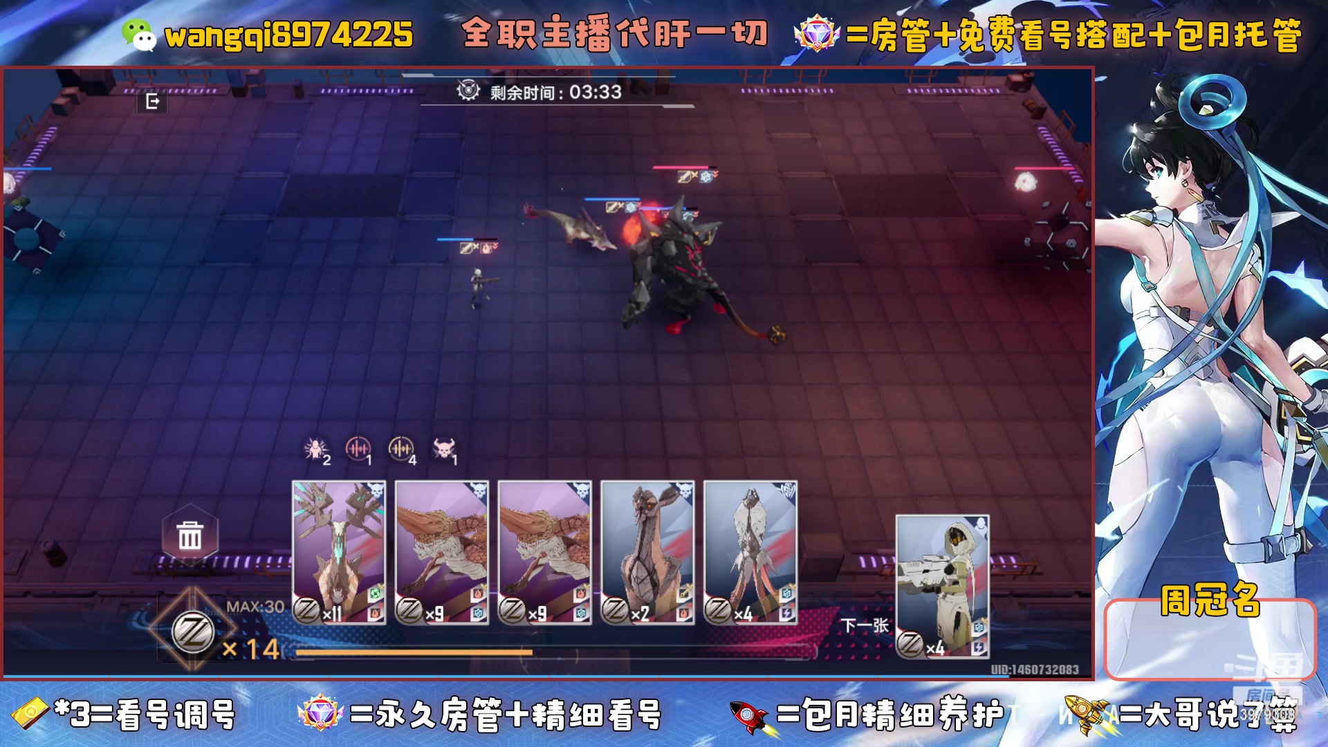 【2023-6-5 19点场】东北王大叔:看号爬塔探索最强100%！