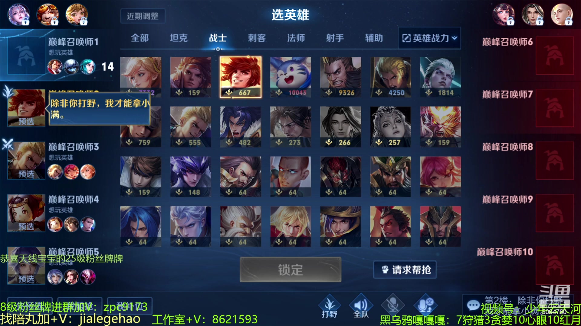 【2023-06-09 22点场】青鸾少年云天河：版本之子小满制霸对抗路~