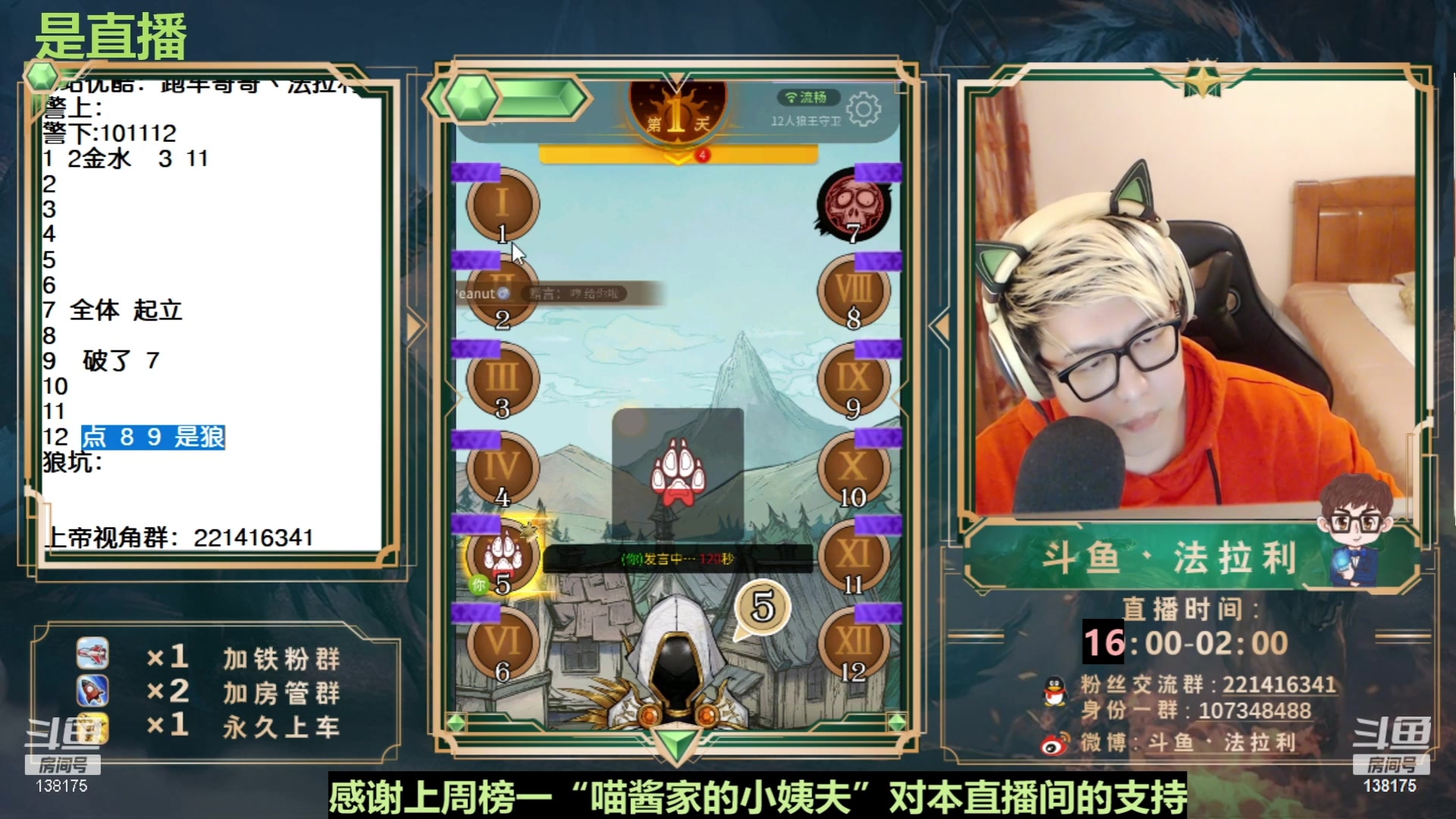 【2023-06-10 07点场】法拉利的直播间：最强狼人杀心理学技术主播来了