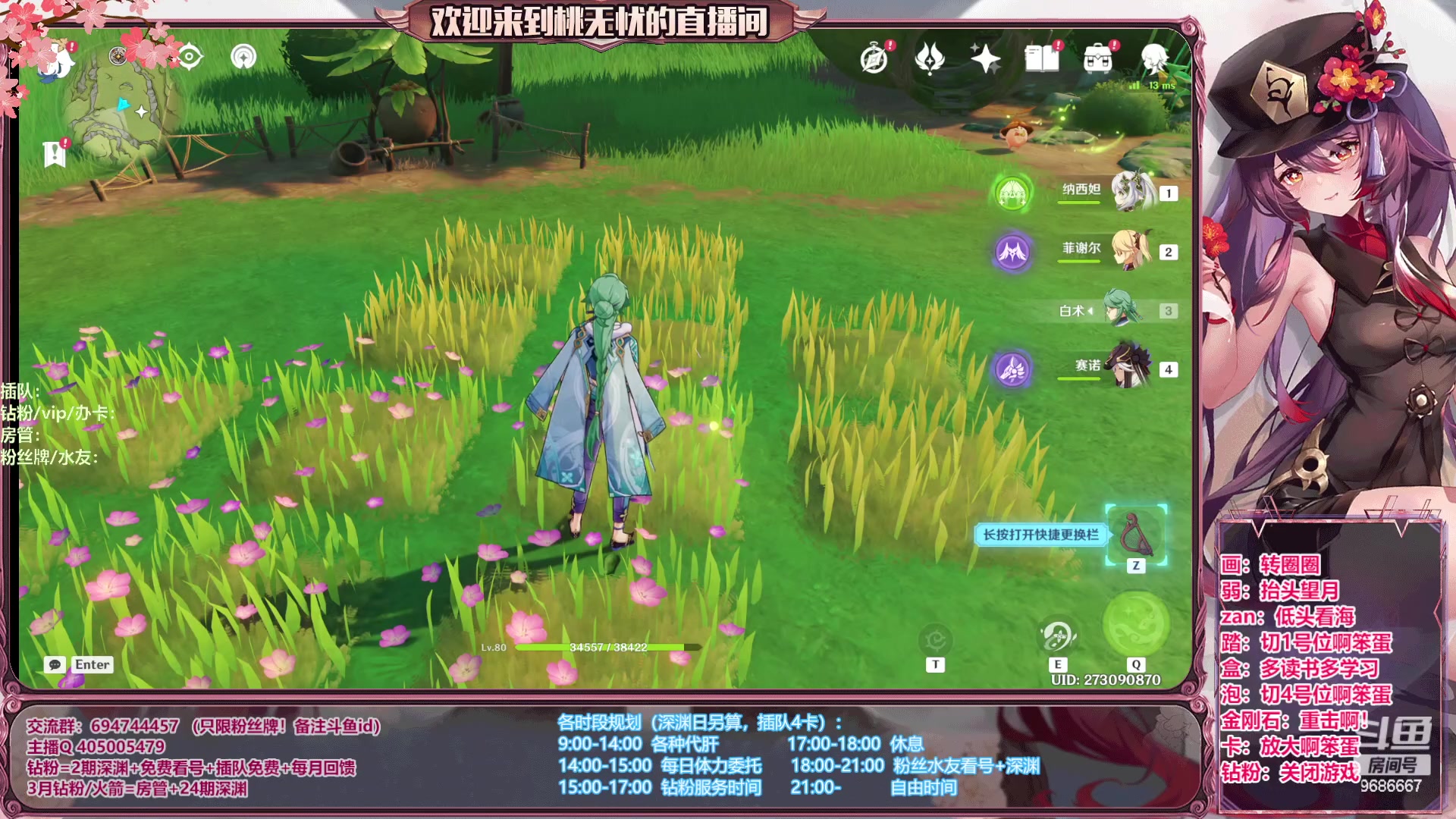 【2023-06-09 23点场】桃无忧：【看号/帮肝/爆笑深渊】心态滴神