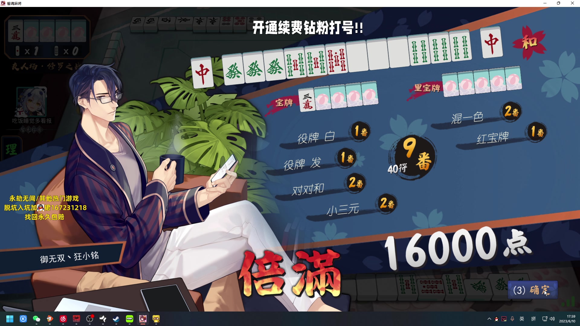 【2023-06-10 17点场】小铭XiaoMing阿：小铭：钻粉活动持续中！！