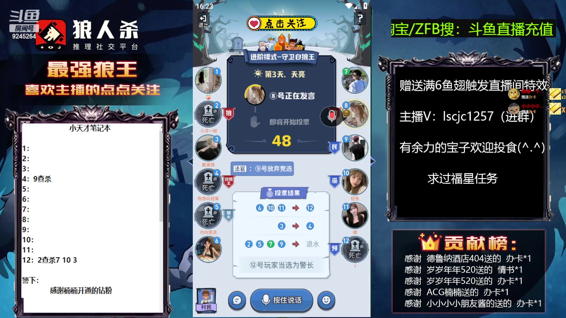 【2023-06-05 15点场】白日梦想家II7：和菜鸡斗智斗勇