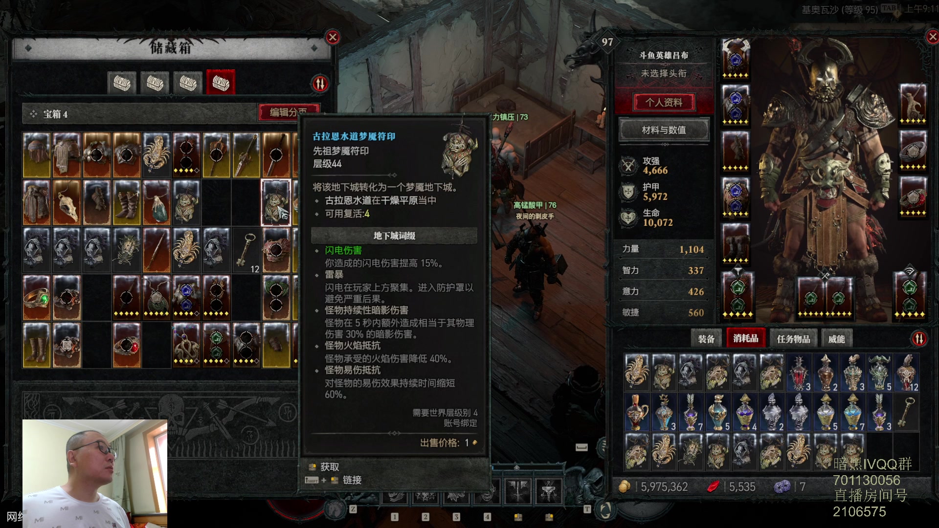 【2023-06-10 08点场】英雄吕布：暗黑4 蛮子 走起