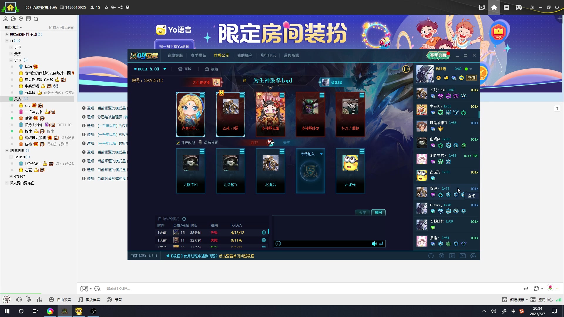 【2023-06-07 19点场】My弟灬：被赛季小猪整顿