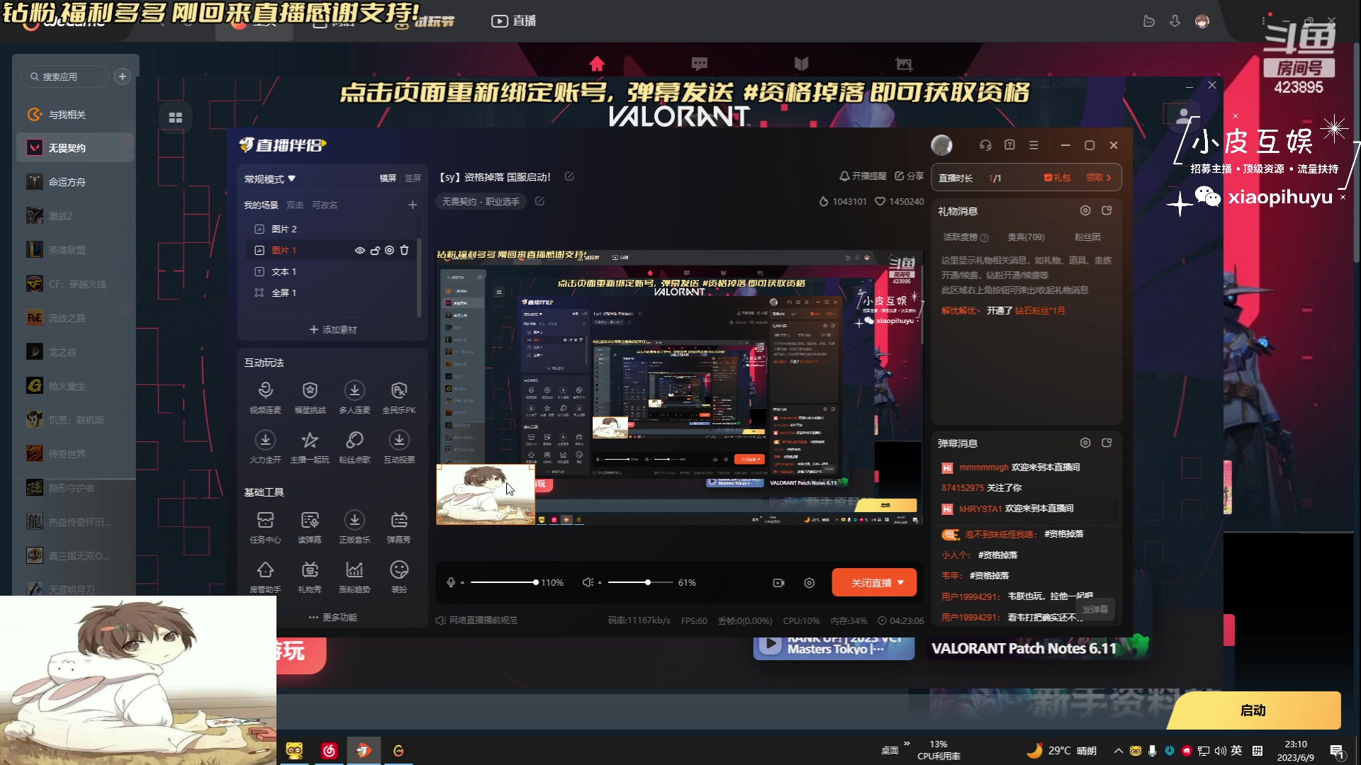 【2023-06-09 22点场】sy是个萌妹：sy: 资格掉落 国服碰碰怪物