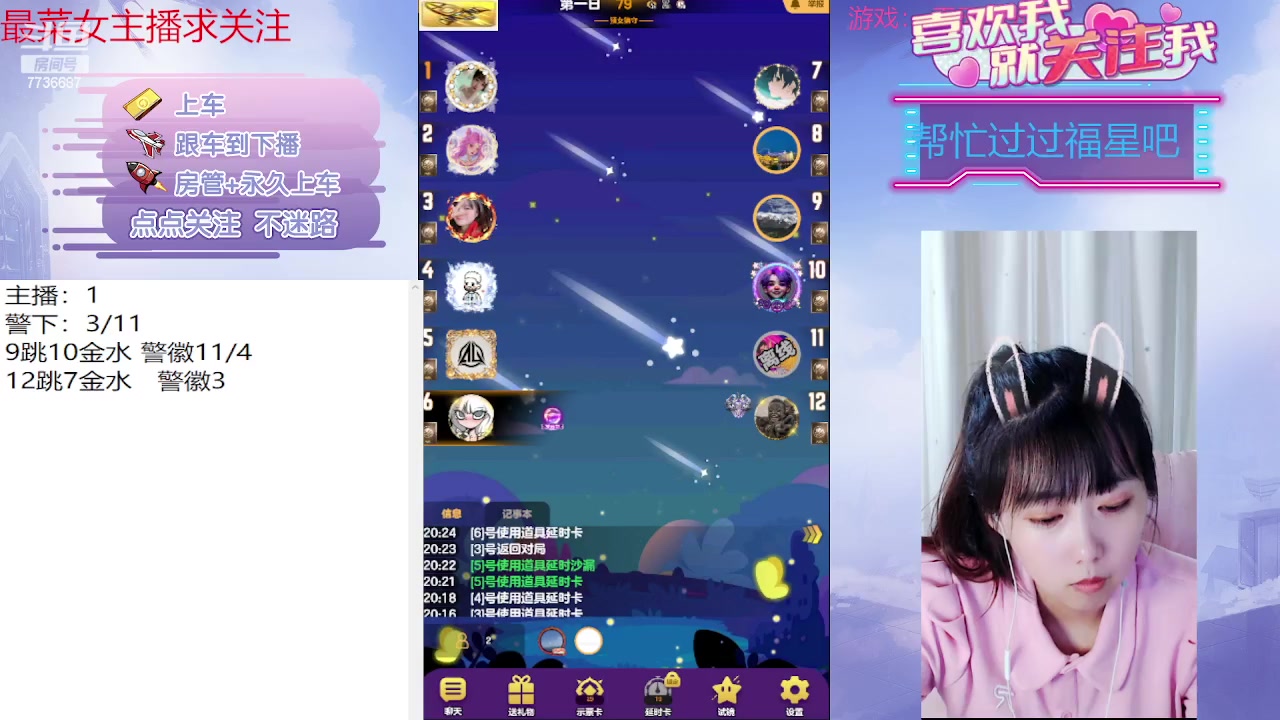 【2023-06-10 19点场】停留在雨中Cium：#天天狼人#来了咯