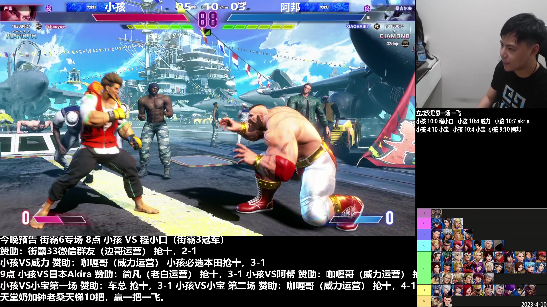 【2023-06-10 00点场】游天堂：小孩曾卓君：开干  我玩得就是真实