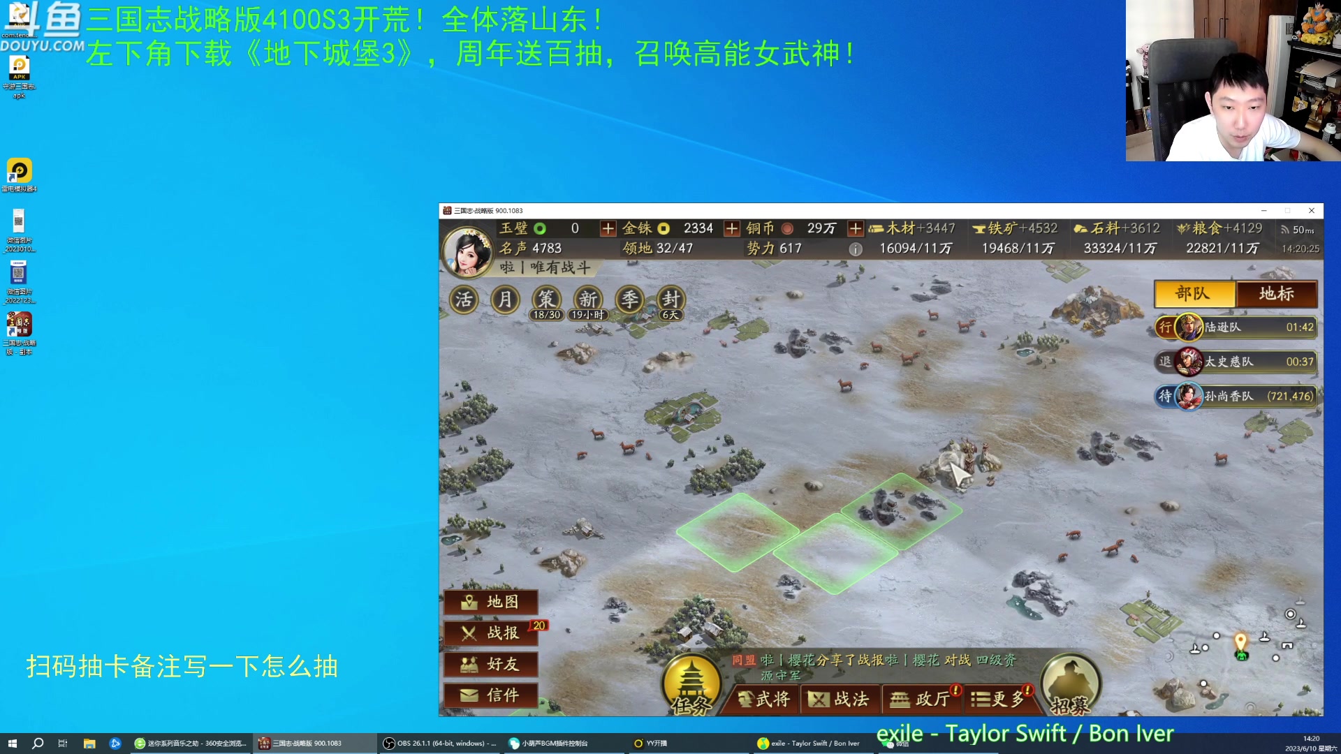 【2023-06-10 13点场】啦啦啦不是狗狗狗：啦啦啦：4100S3开荒！贾诩鲁肃来！