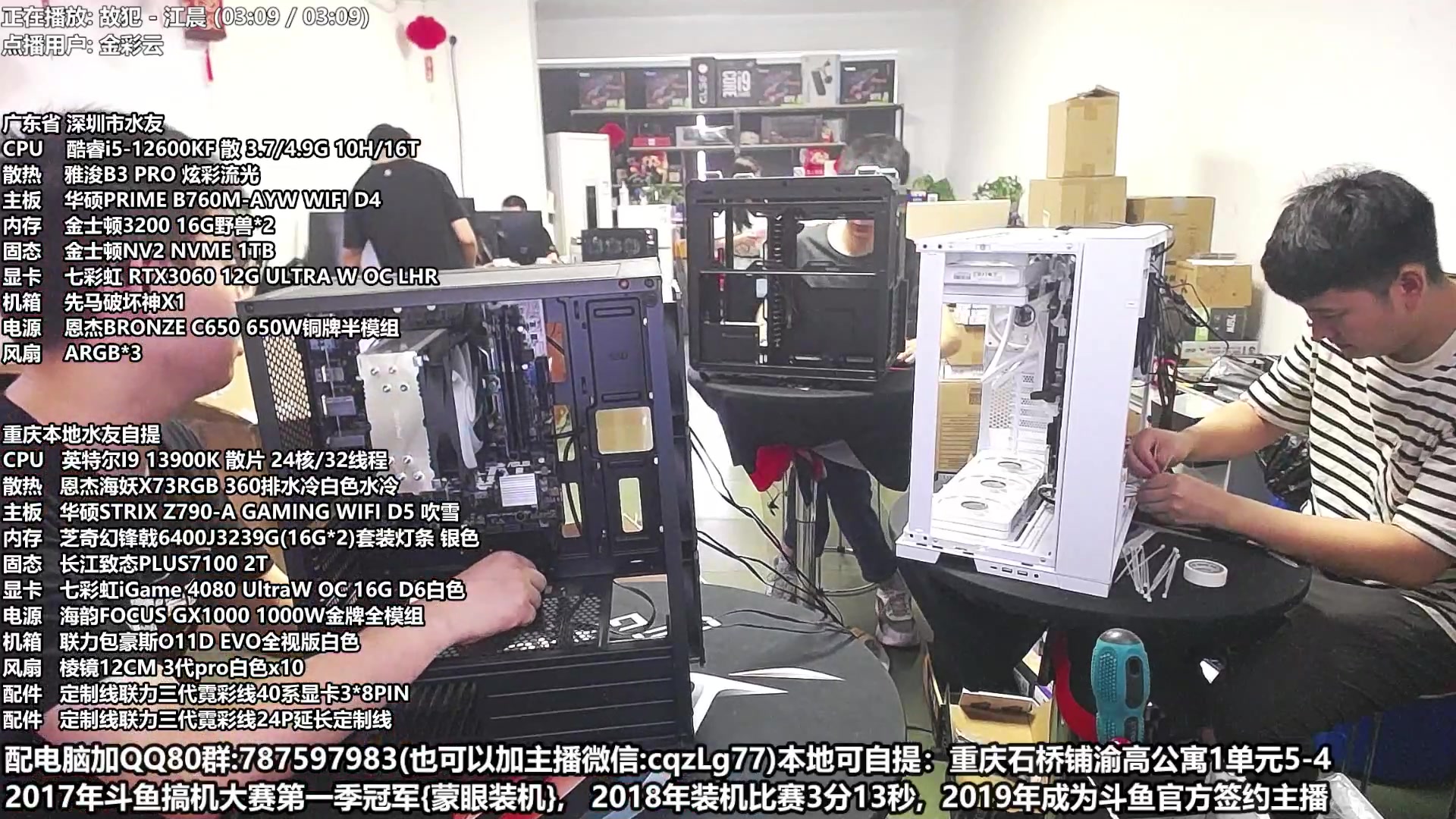 【2023-6-10 10点场】重庆刚哥金牌装机店:刚哥攒机 配电脑 618活动开始了