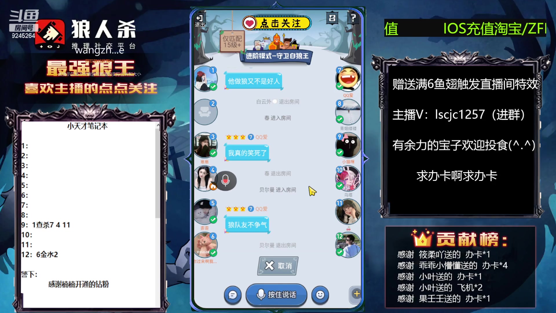 【2023-06-09 23点场】白日梦想家II7：和菜鸡斗智斗勇