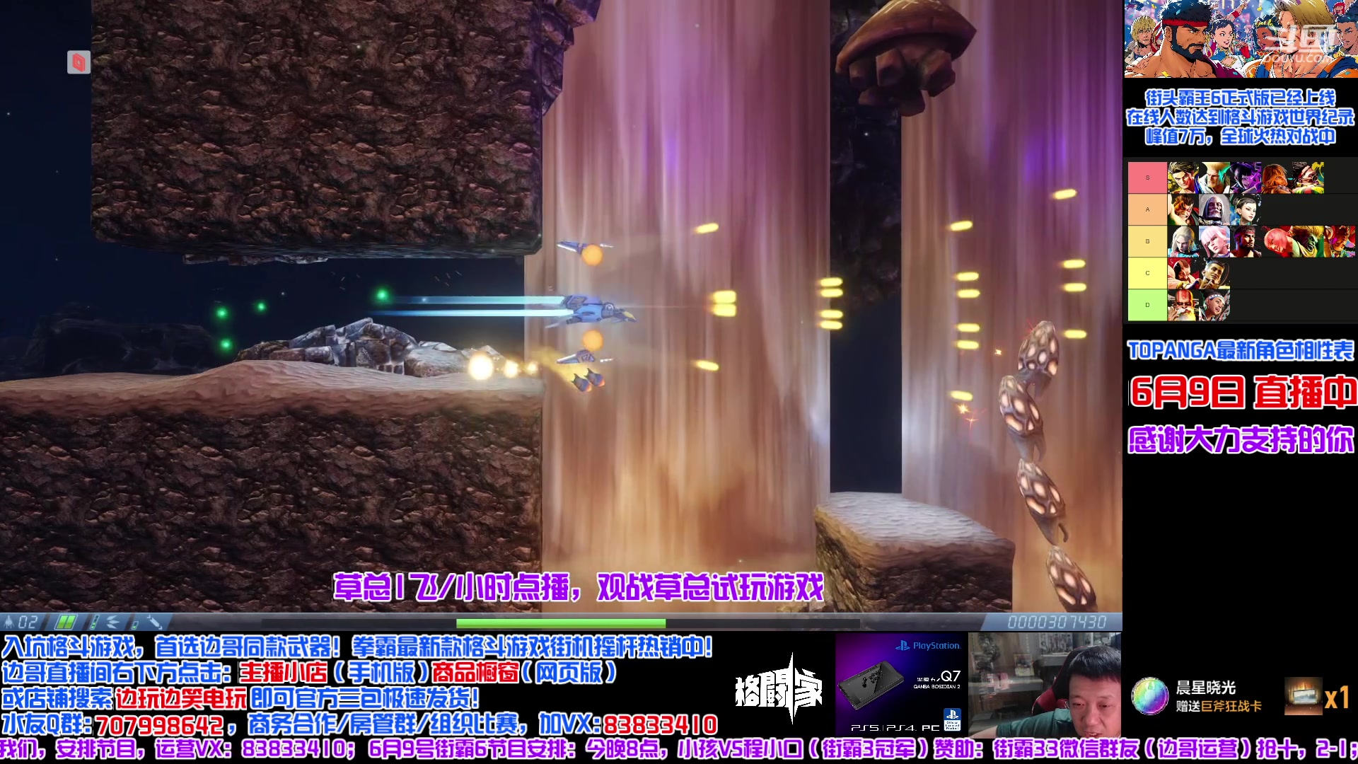 【2023-06-09 18点场】边哥BeenGor：今晚8点街霸6小孩专场，节目已出