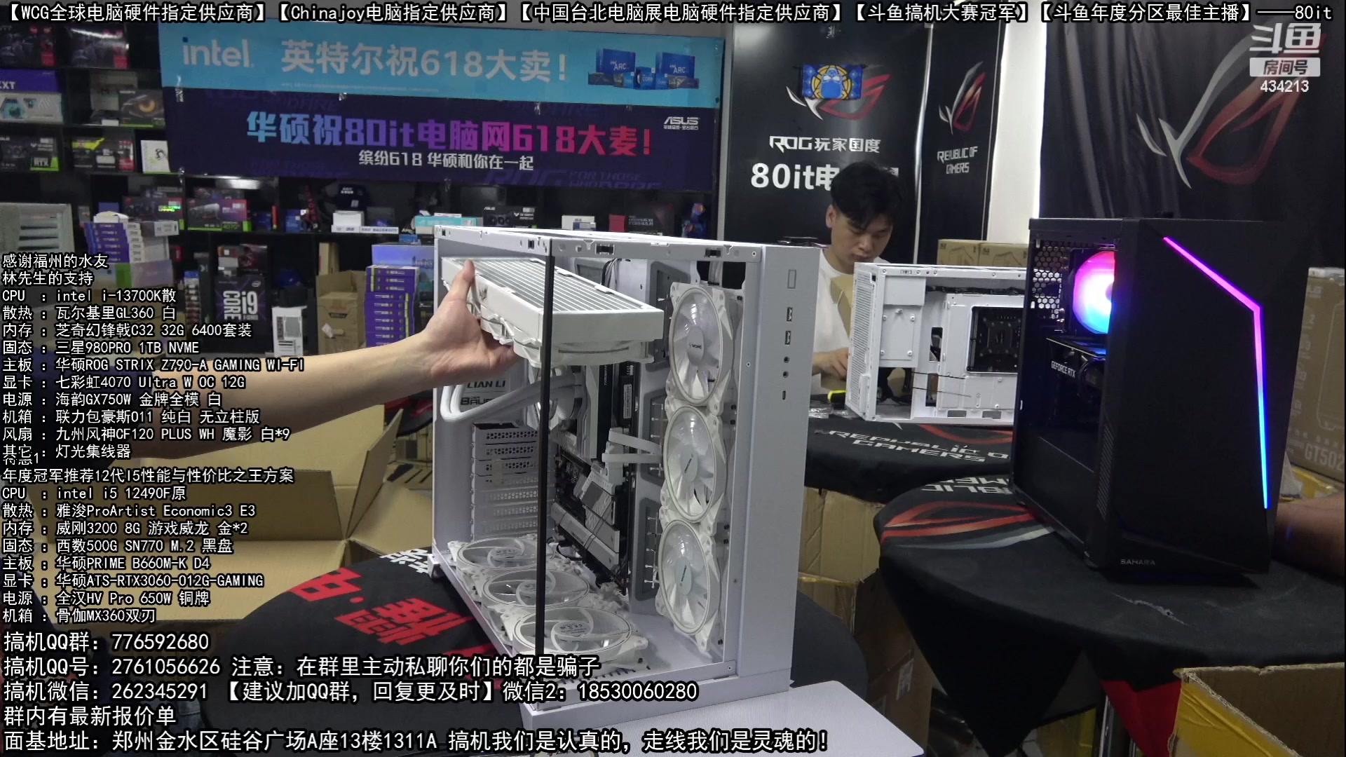 【2023-06-10 11点场】80it电脑网：郑州80it：618开门红电脑活动开启