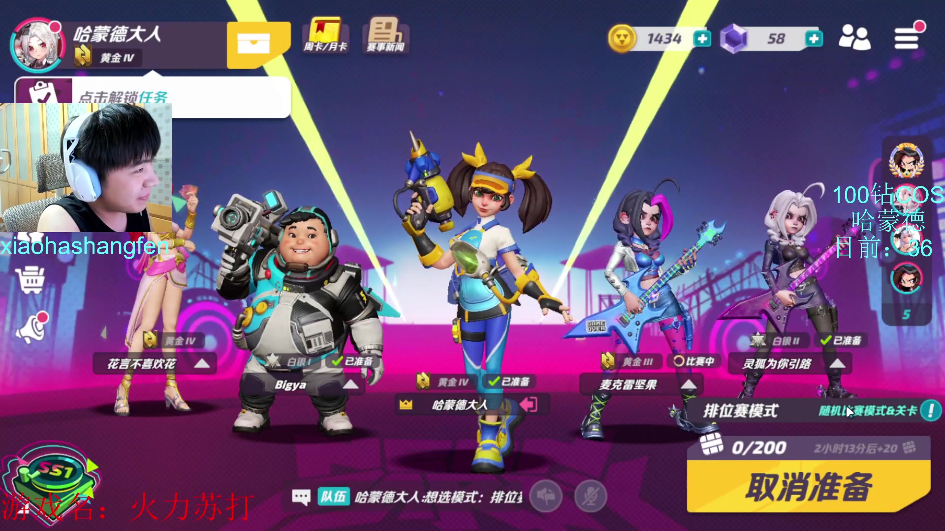 【2023-06-09 21点场】哈蒙德大人：这两天玩火力苏打！！