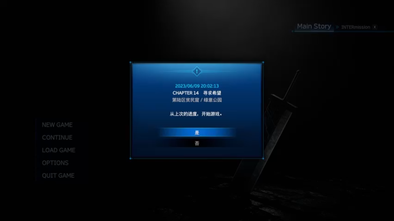 【2023-06-10 11点场】布鲁斯菲尔：最终幻想7RE之我不是1st神罗战士