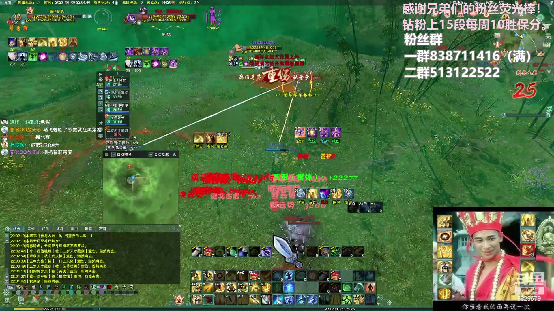 【2023-06-09 22点场】兔子队长丶：先散排竞技，一会吃鸡比赛。