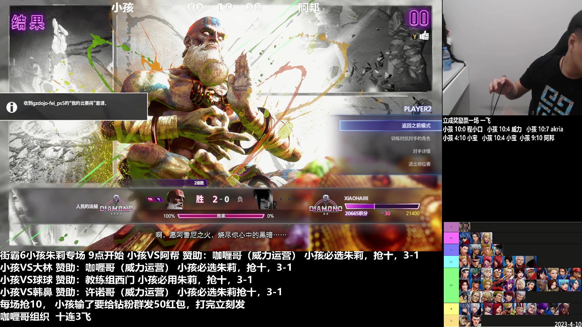 【2023-06-10 20点场】游天堂：小孩曾卓君：今晚朱莉艾达王