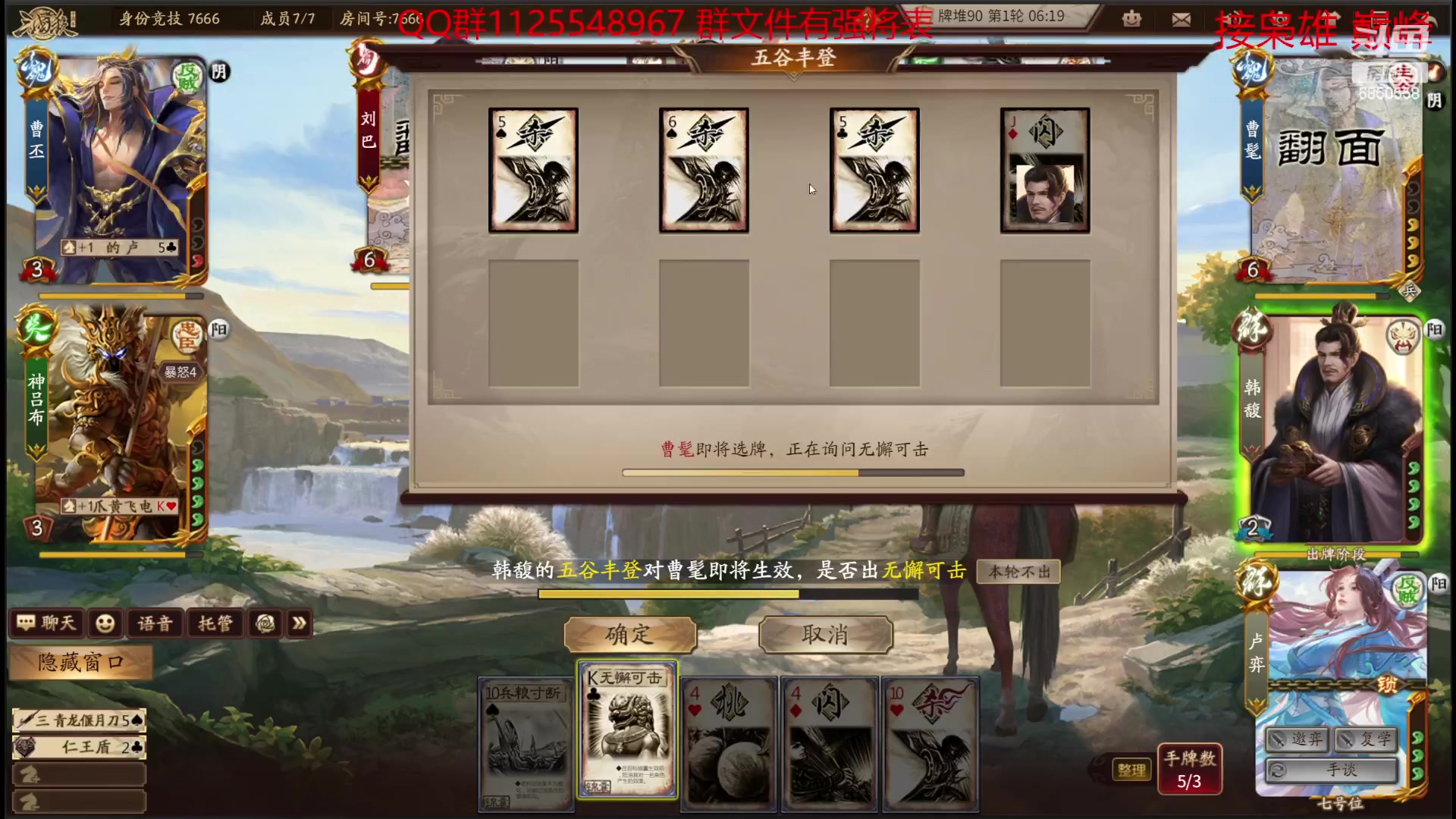【2023-06-04 19点场】百胜V：段巧笑T2+ 张瑾云T2- 孟达T3+
