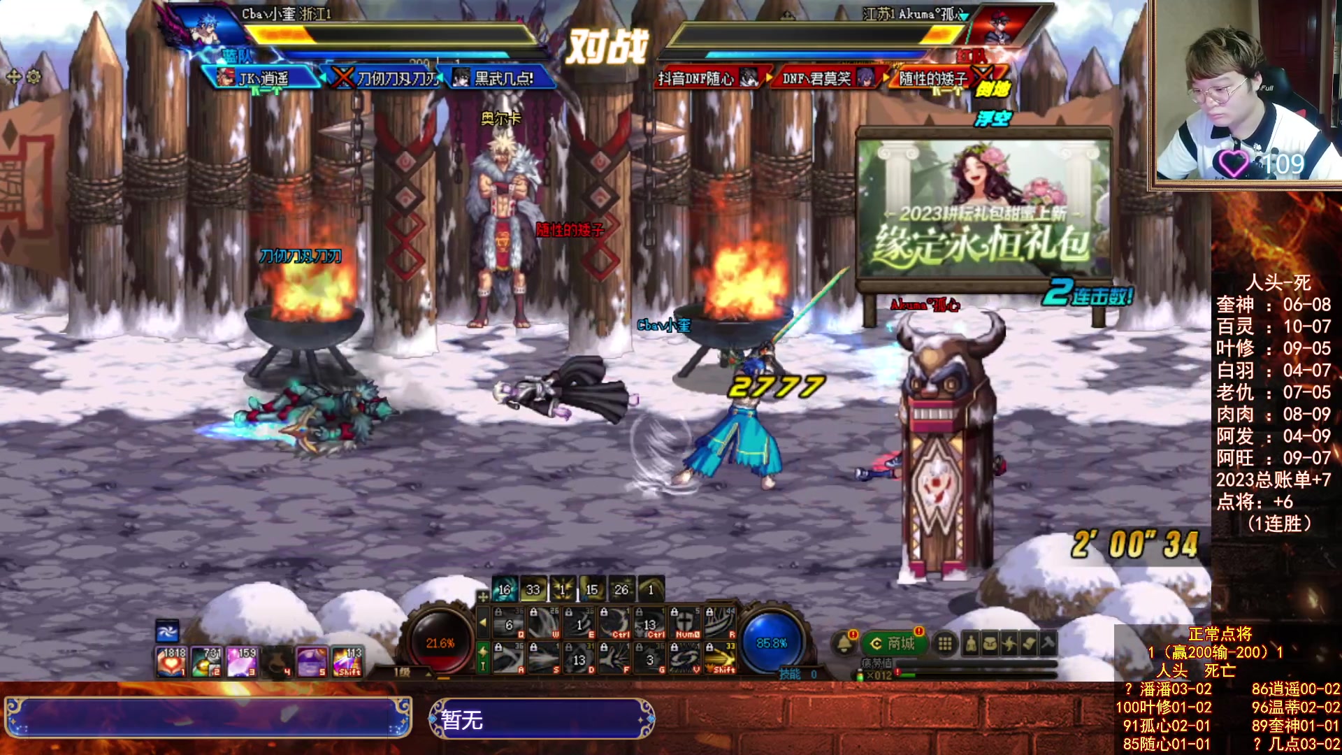 【2023-06-09 22点场】红眼小奎：顶级点将搞起！~~明天下午比赛啦