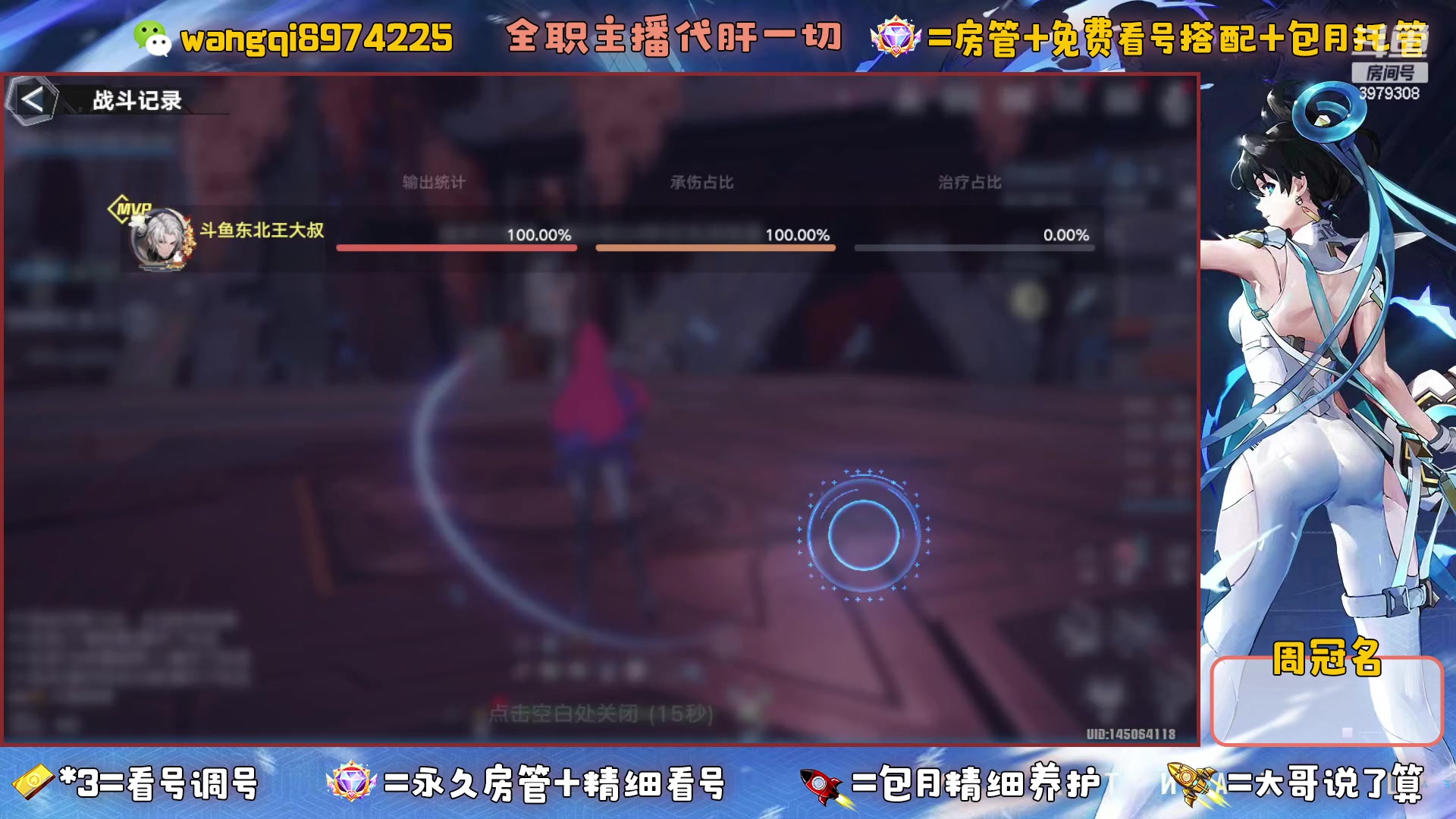 【2023-6-6 8点场】东北王大叔:看号爬塔探索最强100%！