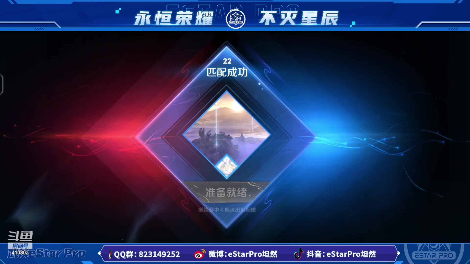 【2023-06-09 23点场】eStarPro坦然：打一会儿游戏~