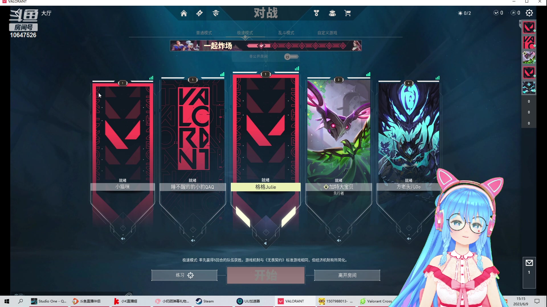 【2023-6-9 14点场】嬛珠格格Julie:【小奶团】不见不散