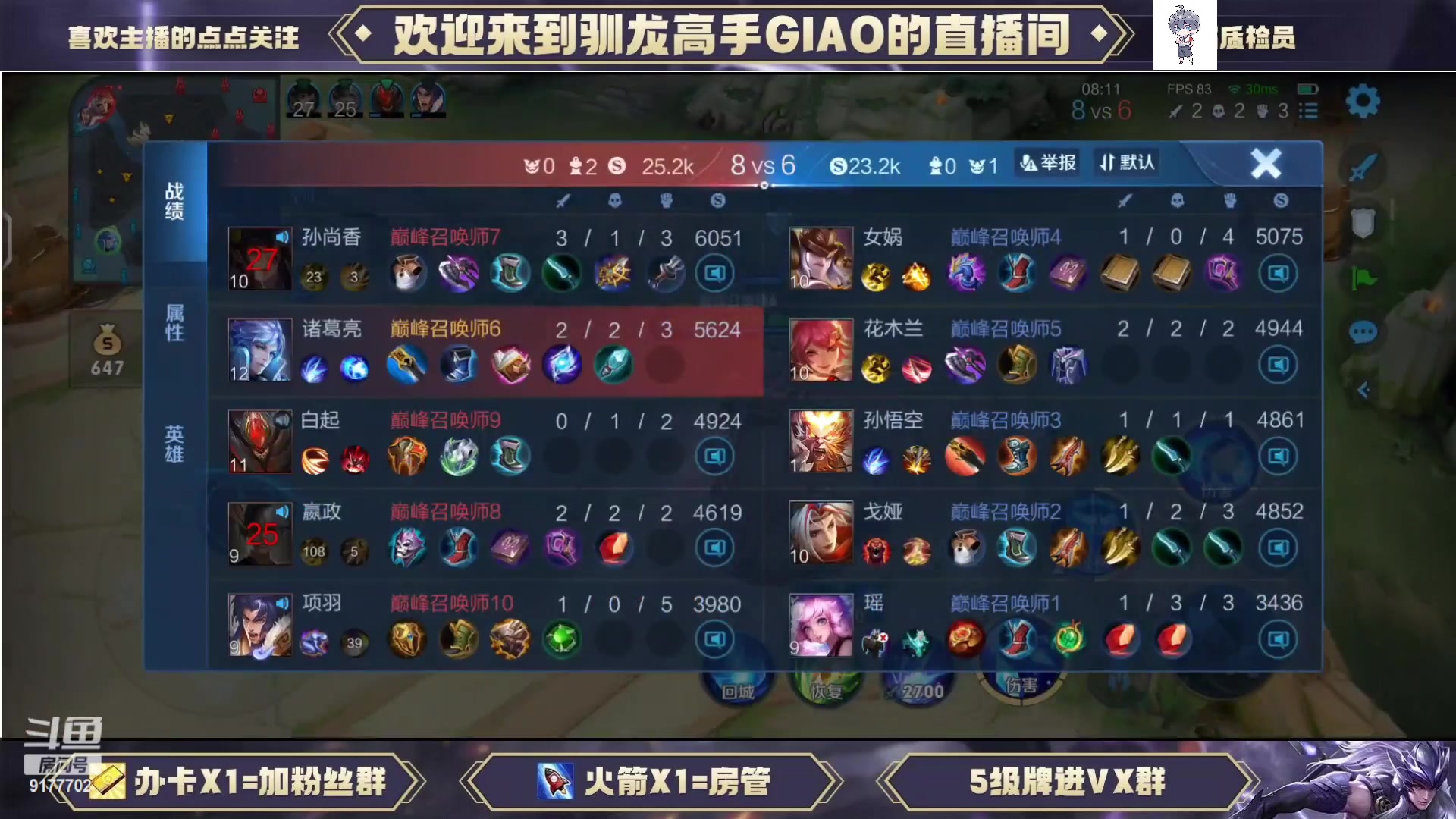 【2023-06-08 19点场】毛绒Giao：巅峰赛启动！！！
