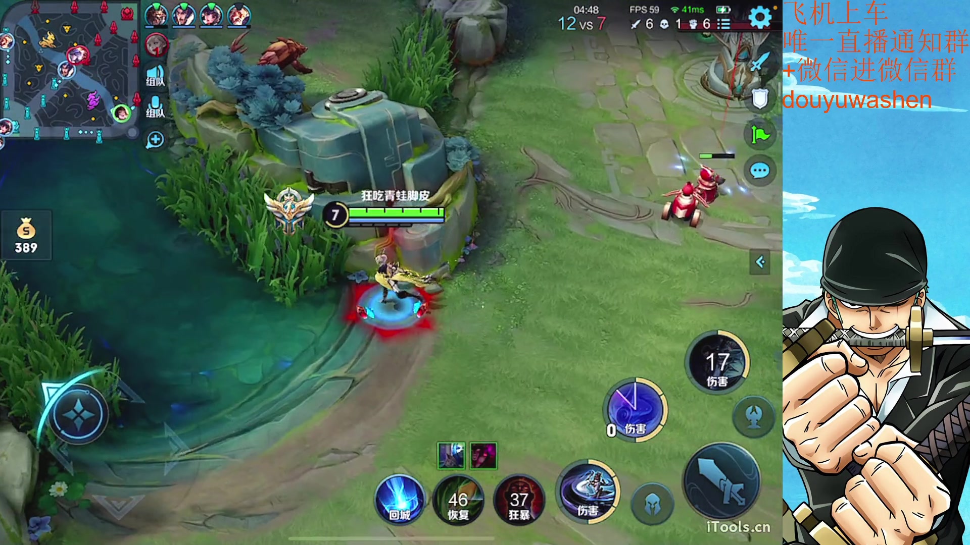 【2023-06-10 00点场】小小青蛙笑i：饭点到了下饭主播