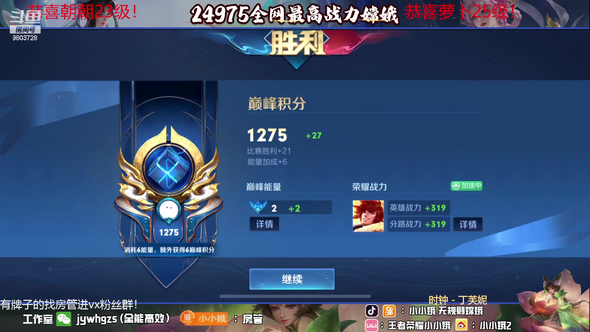 【2023-06-10 15点场】小小娥1：【白银双倍】每天都要天天开心哦～