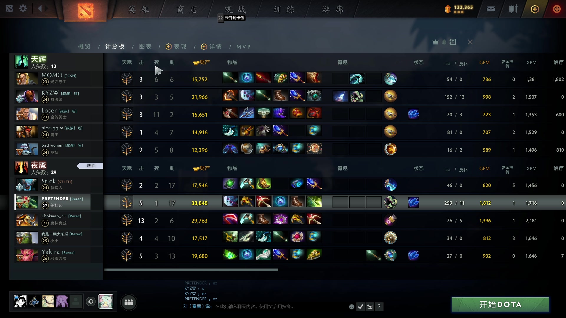 【2023-06-09 22点场】文酱丶：功利 doto best doto