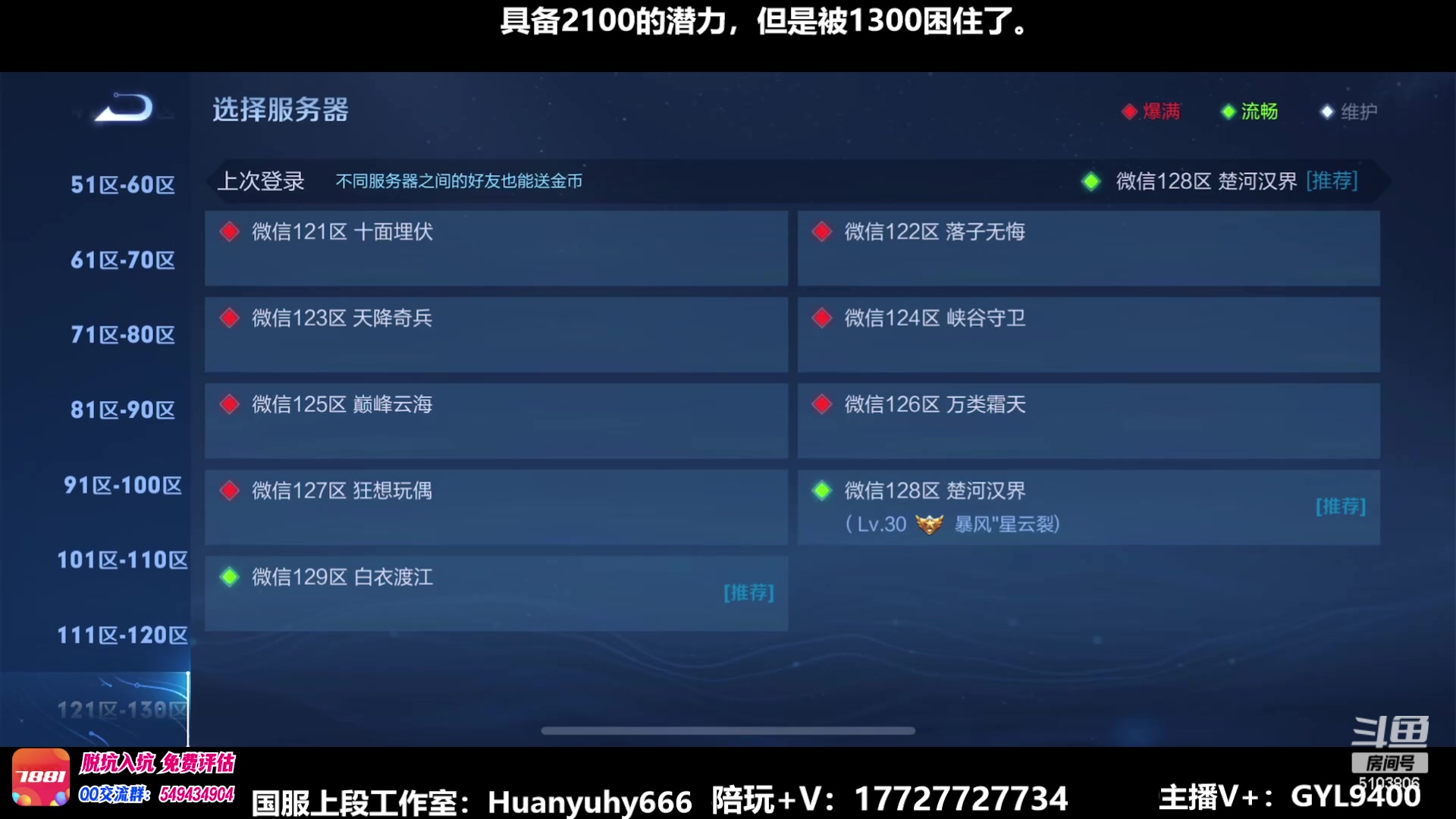 【2023-06-10 14点场】Fly高一刀：高一刀：3路带飞，功力大增。