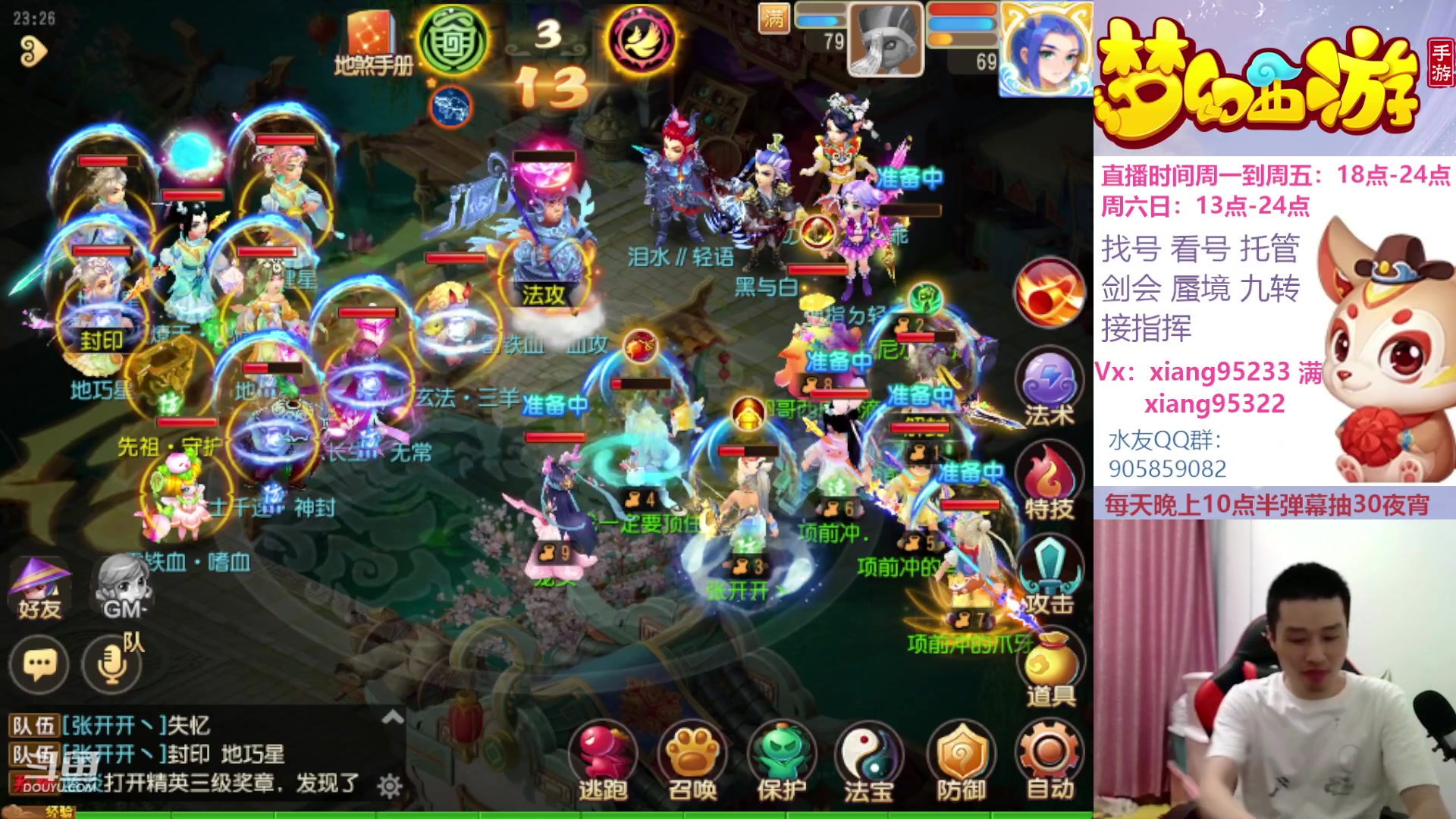 【2023-06-09 23点场】项95：永不摆烂的项前冲