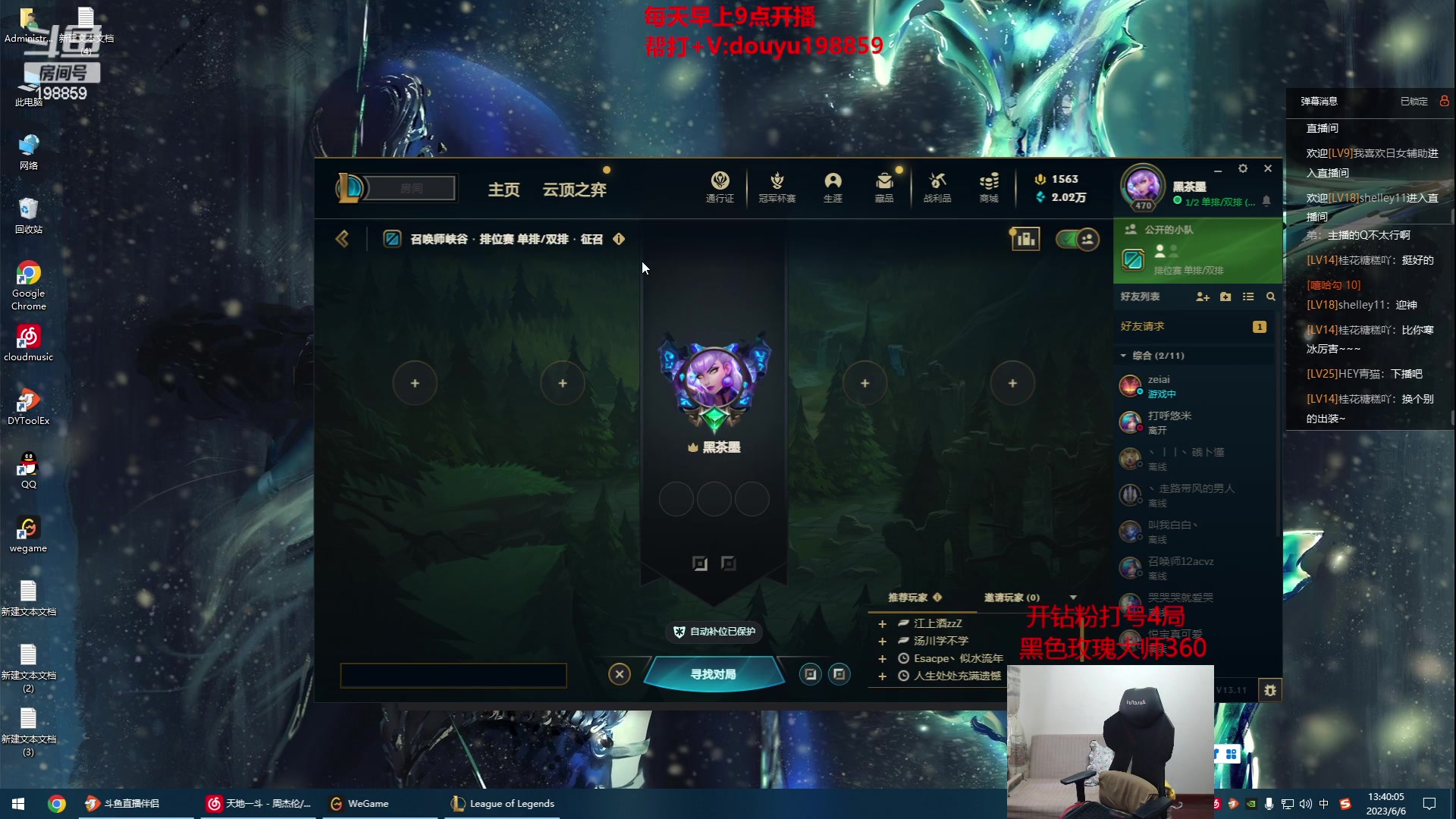 【2023-06-06 13点场】主播阿迎：阿迎：万场寒冰单排下路细节教学