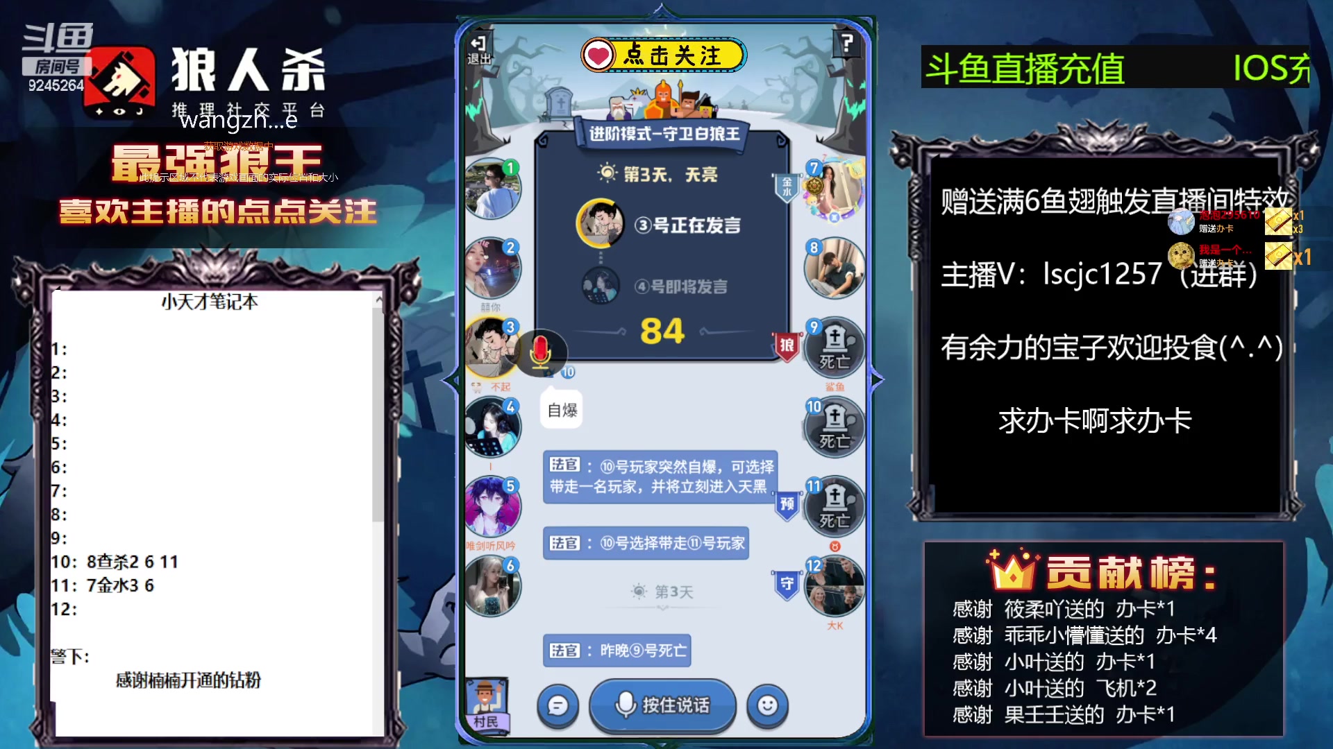 【2023-06-10 03点场】白日梦想家II7：和菜鸡斗智斗勇