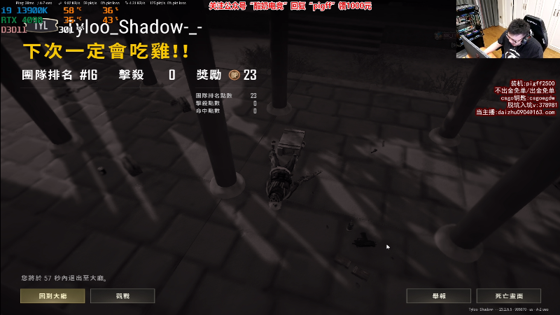 我在斗鱼看pigff直播热门游戏