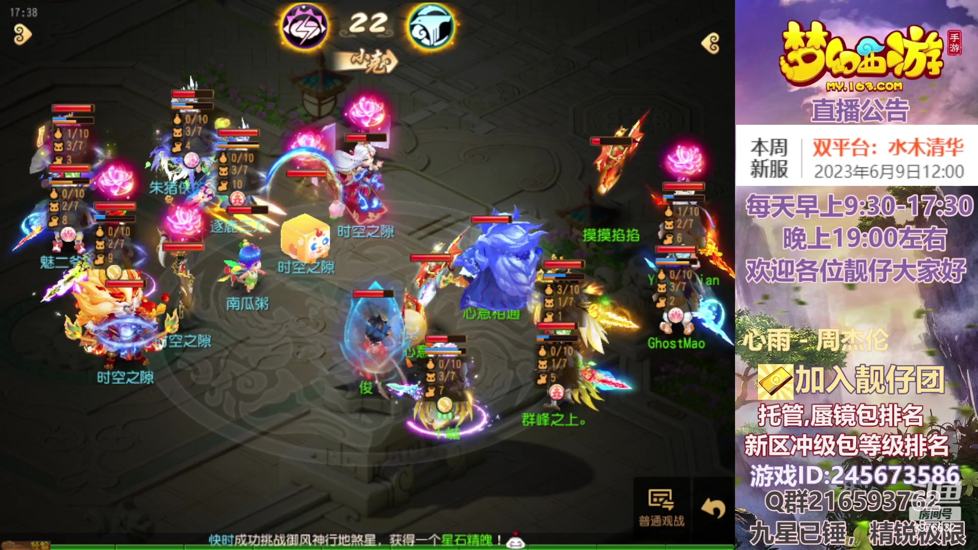 【2023-06-10 17点场】QAQ铭小明：梦幻手游新手新区推荐