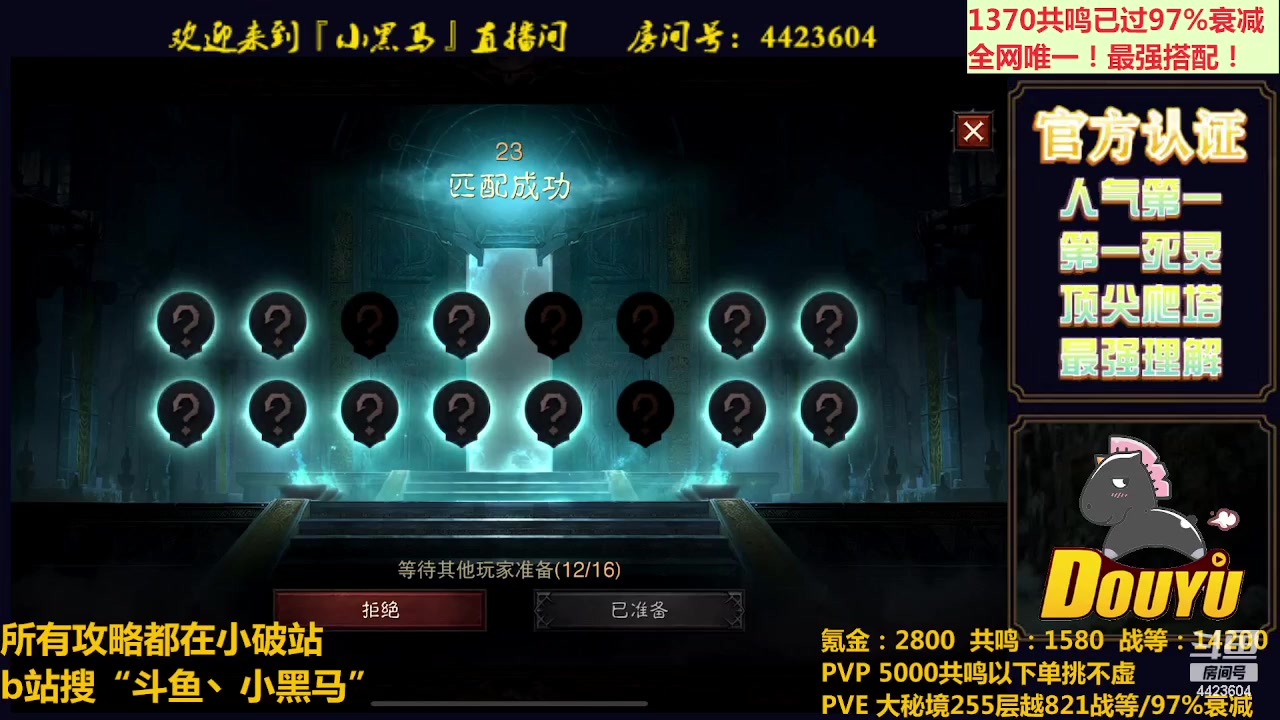 【2023-06-08 23点场】渝万丶小黑马：全世界最强配置