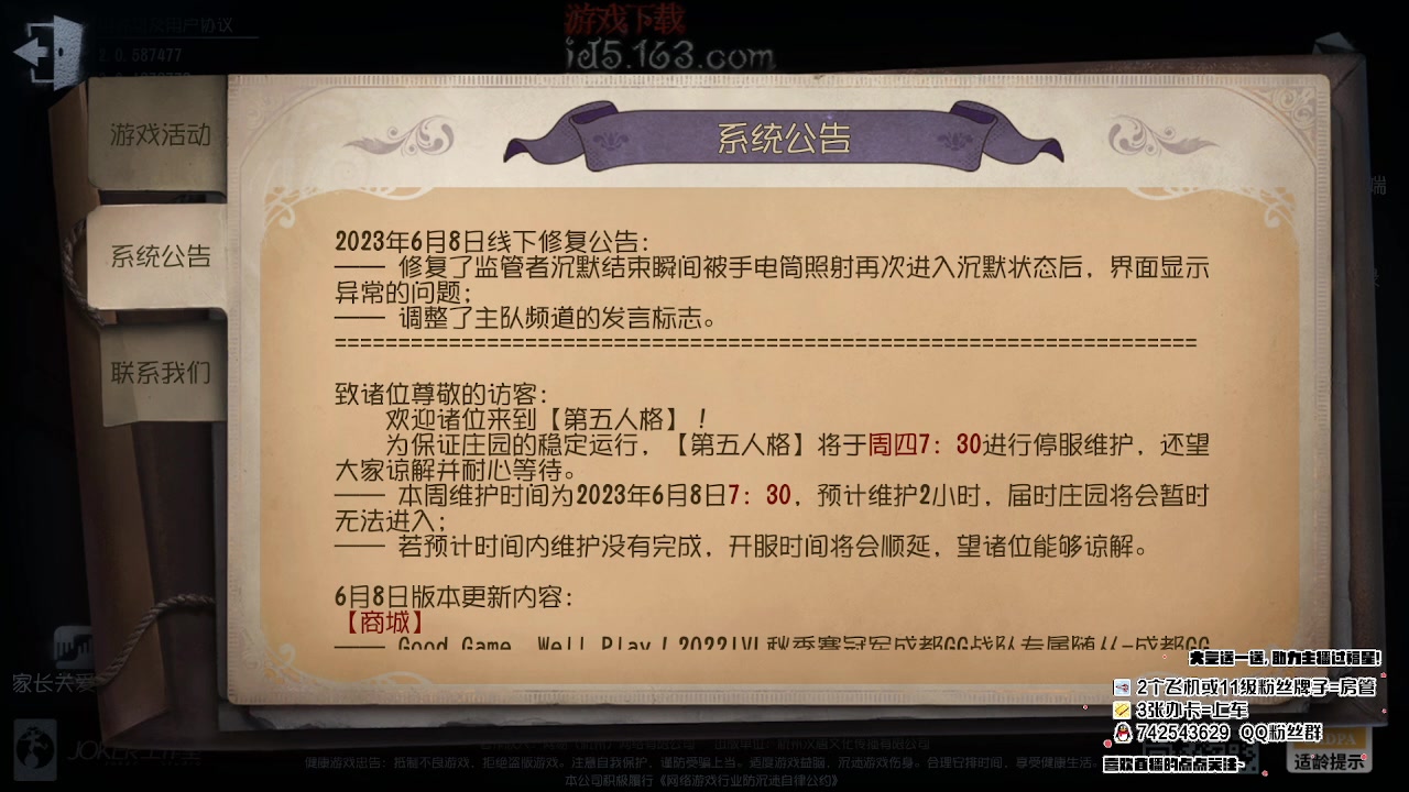 【2023-06-10 18点场】第五人格锅锅：营业中9552600