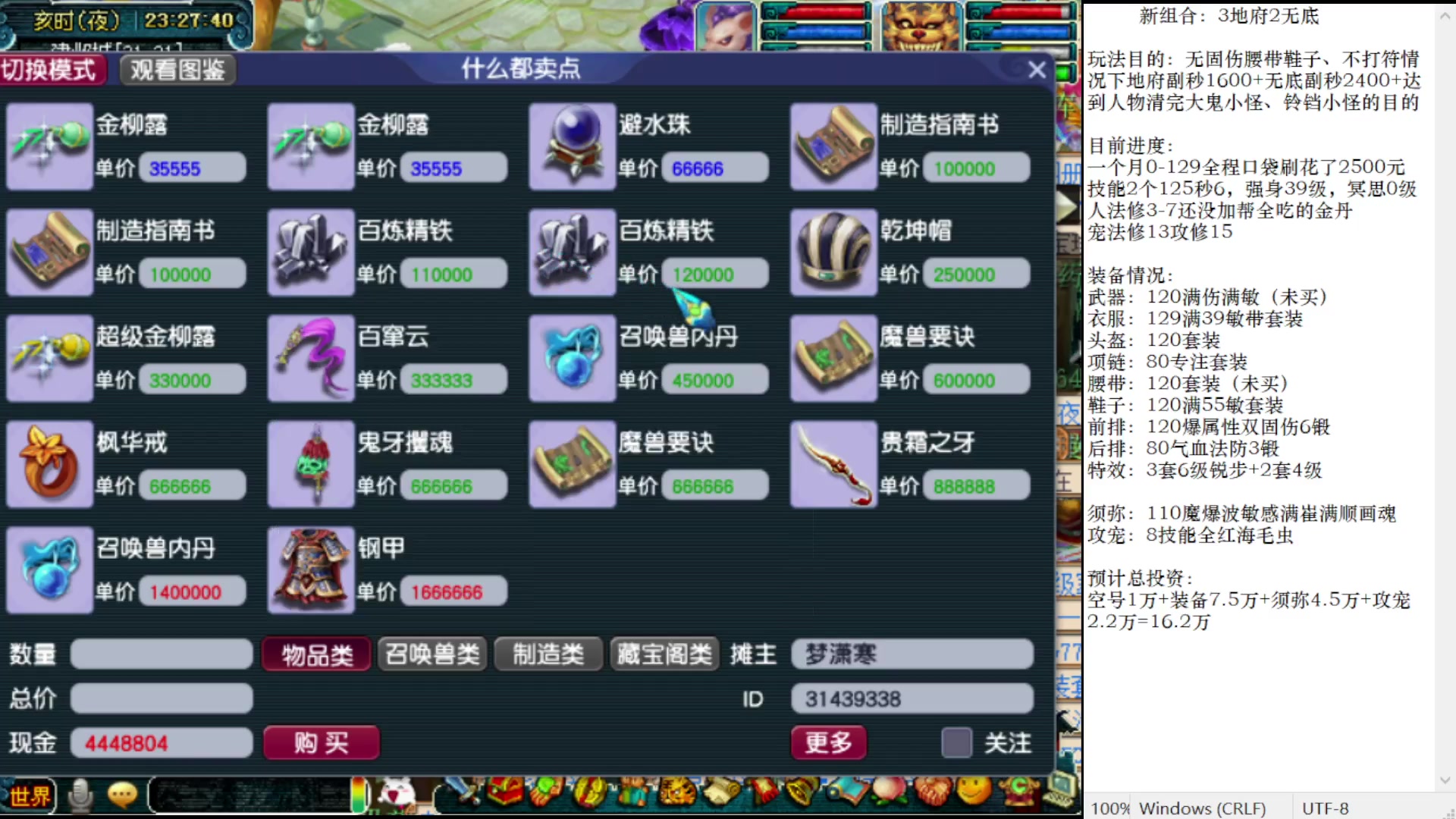 【2023-06-09 22点场】抠抠耀：新组合起飞
