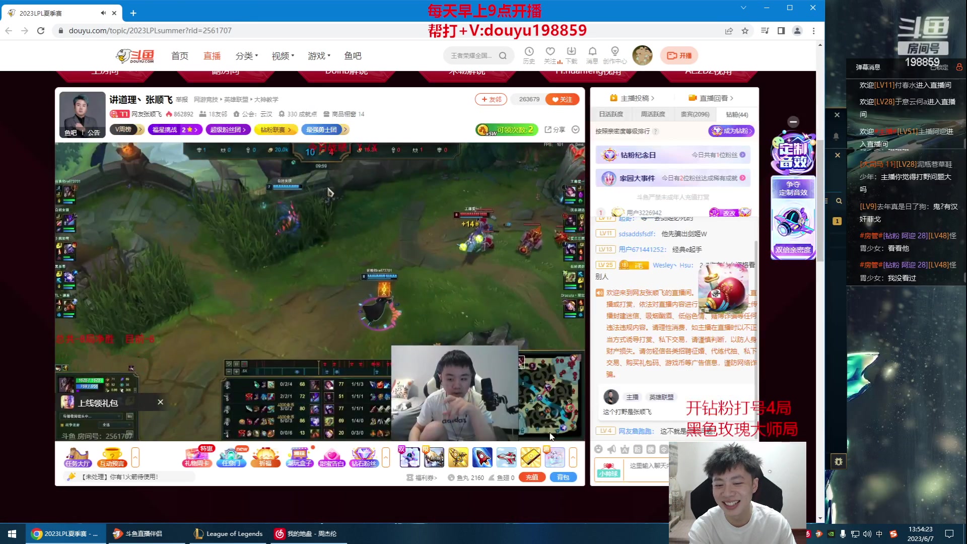 【2023-06-07 13点场】主播阿迎：阿迎：万场寒冰单排下路细节教学