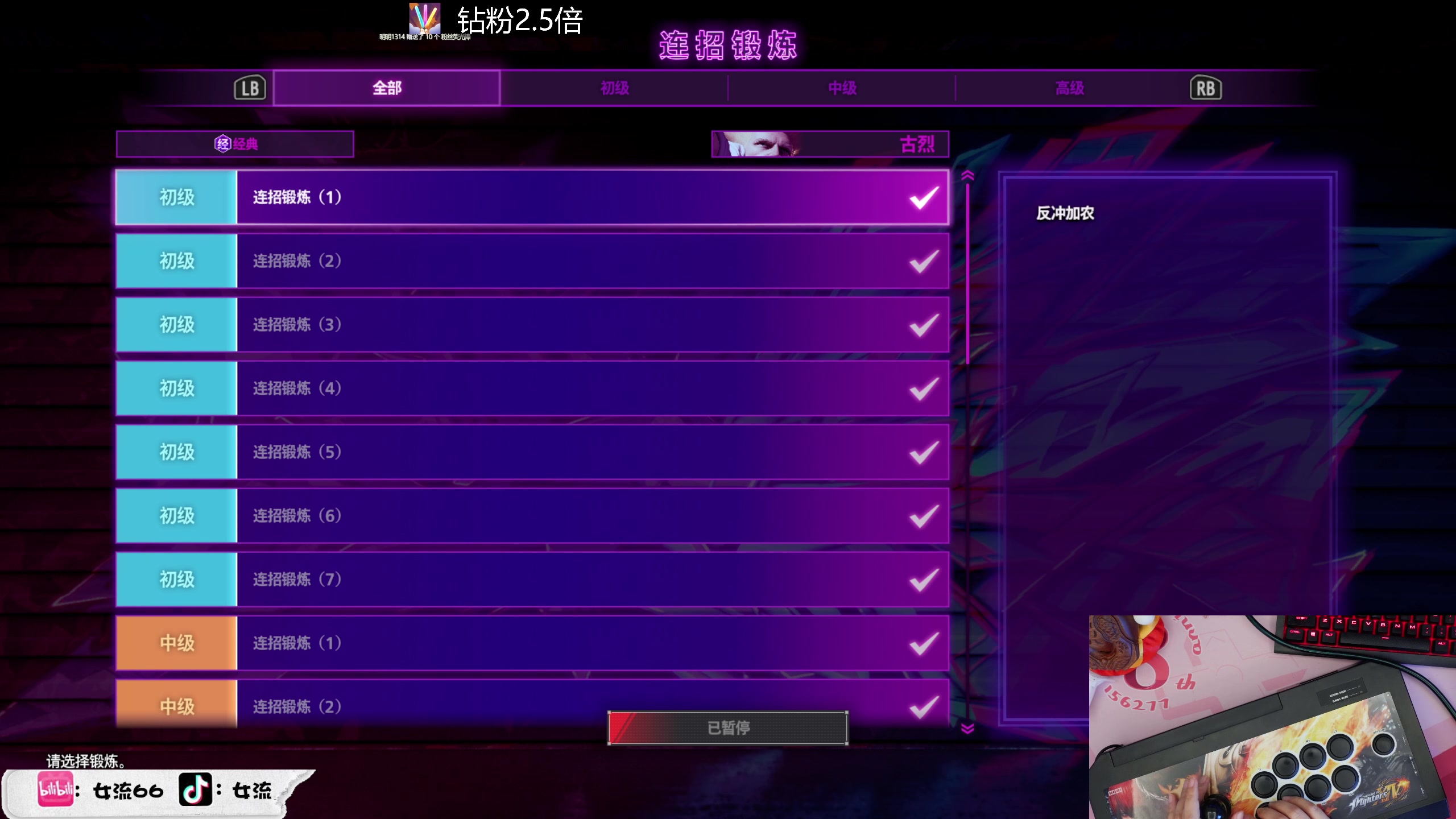 【2023-06-10 16点场】女流66：一进来就看见66在打架