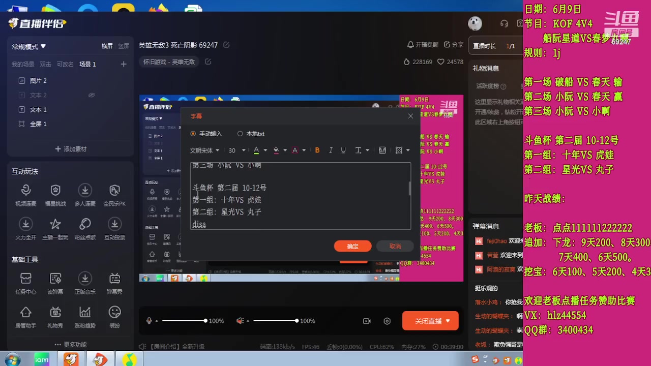 【2023-06-09 21点场】快乐星光：英雄无敌3 死亡阴影 69247
