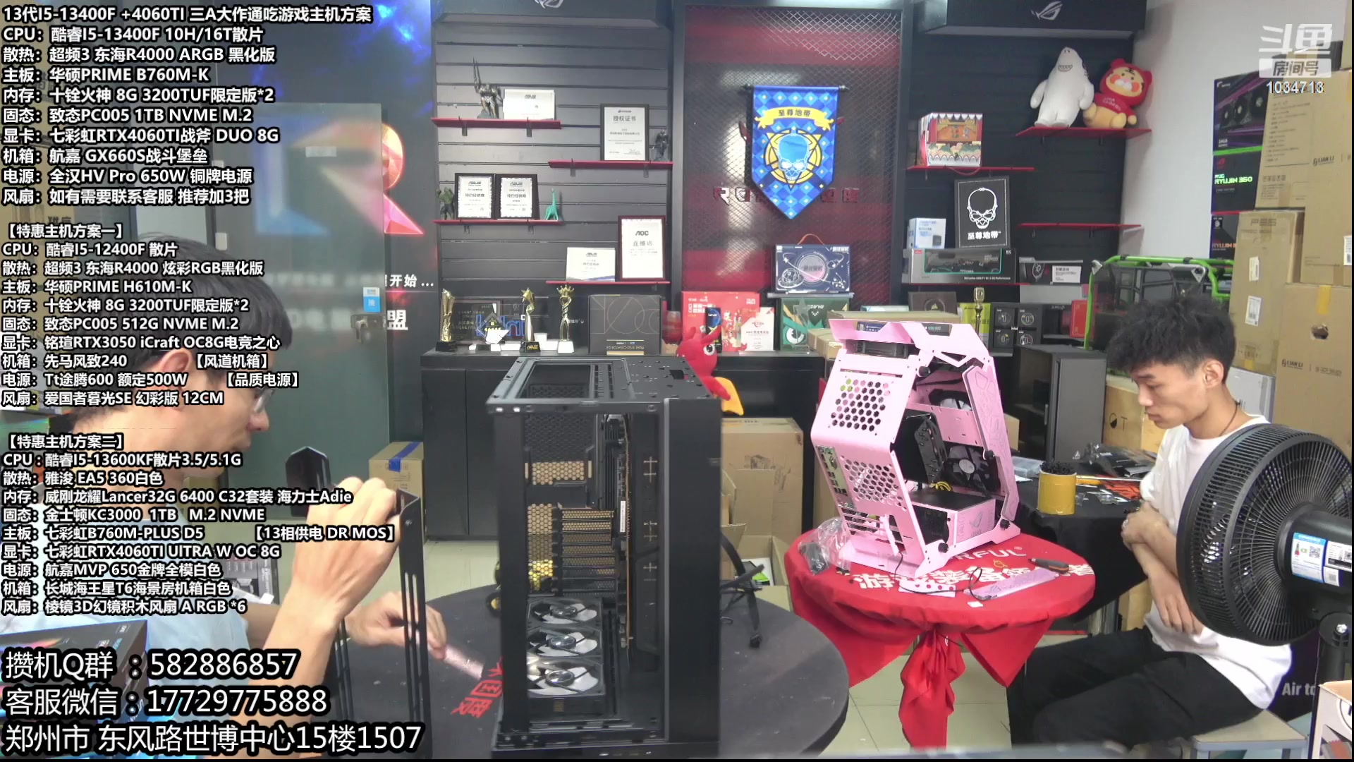 【2023-06-10 16点场】创D电脑联盟：郑州创D：618电脑活动开启！