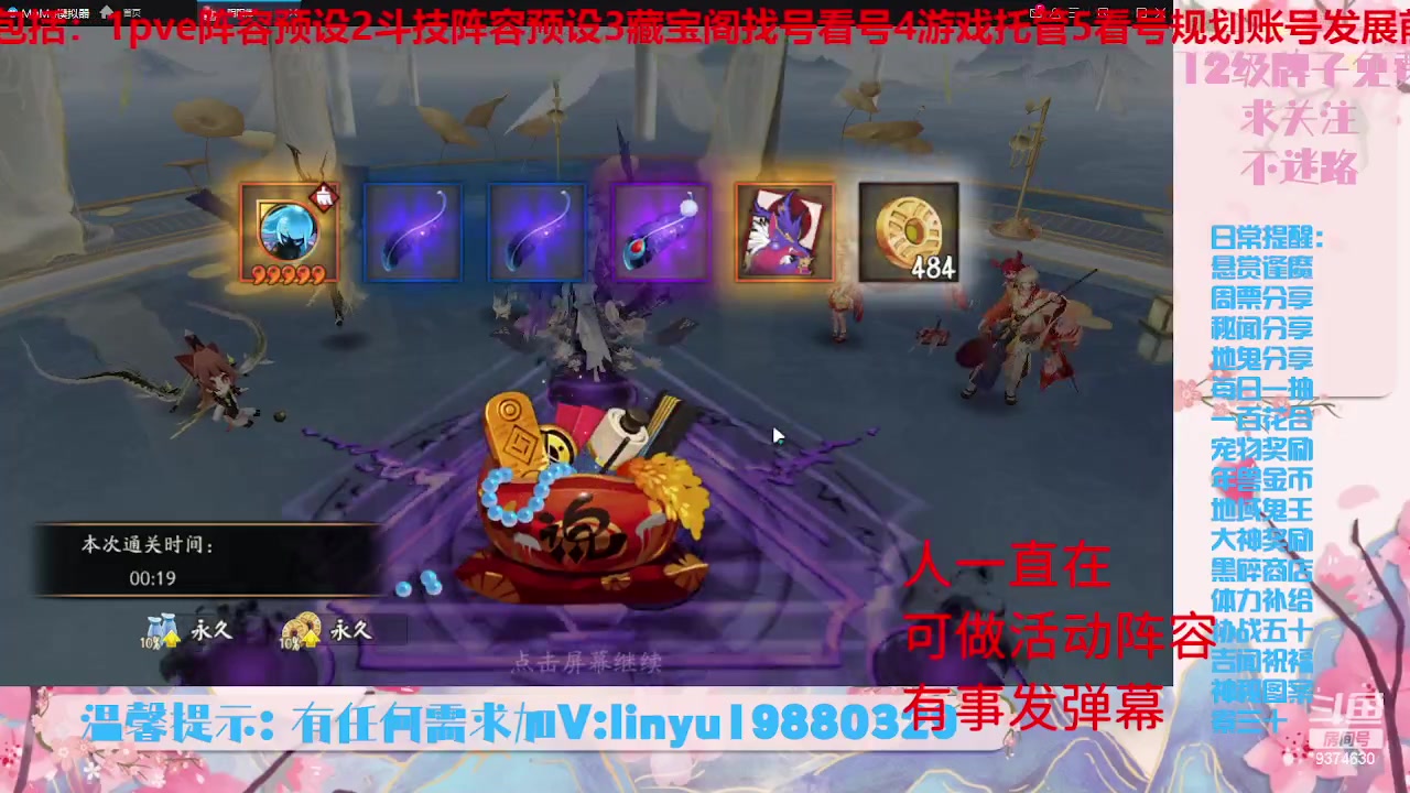 【2023-6-10 6点场】微光你的笑如海市蜃楼:33w勾玉鼠啥业务都会，不懂你就问