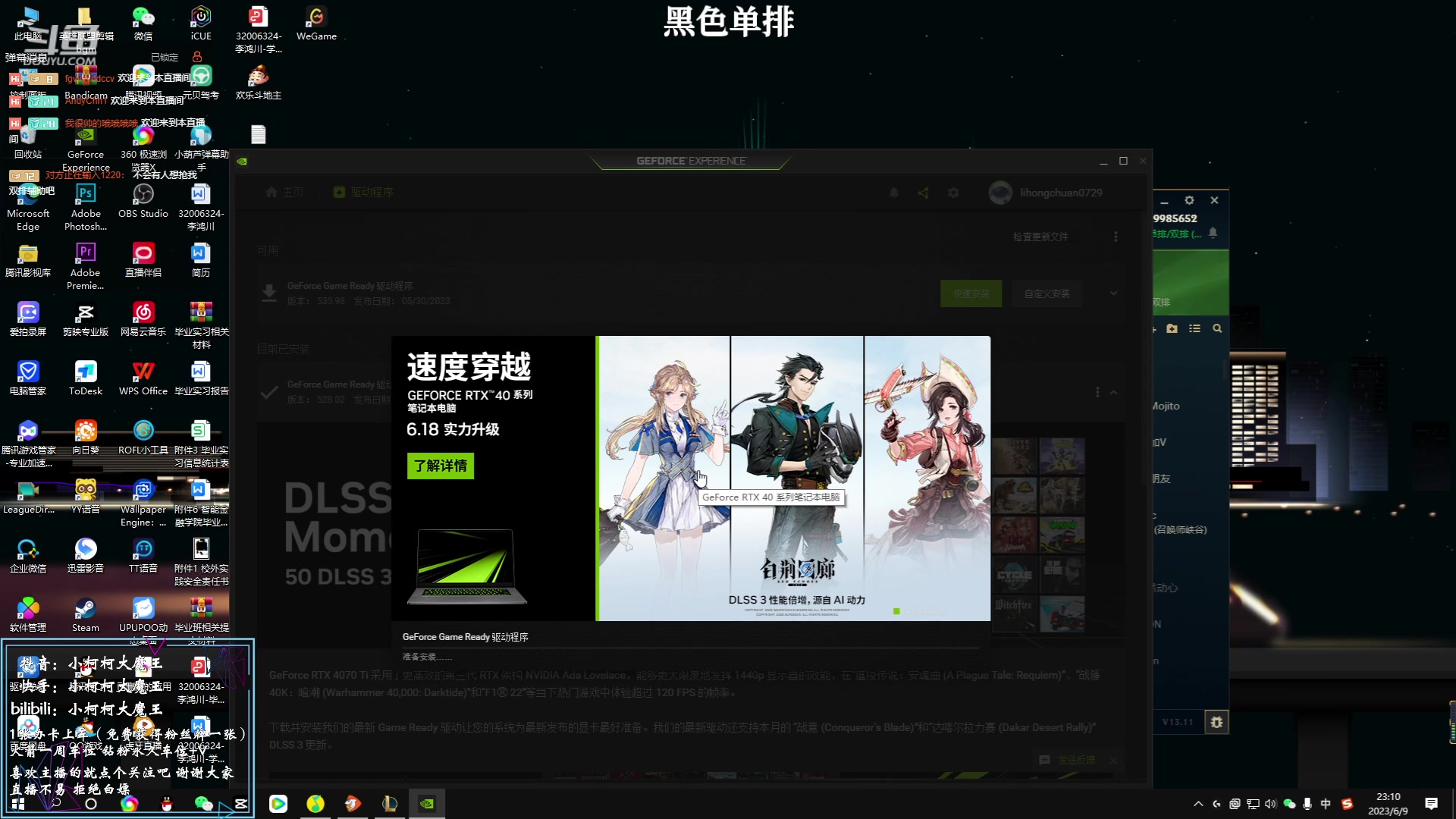 【2023-06-09 22点场】小柯柯大魔王：每晚20点半准时来~