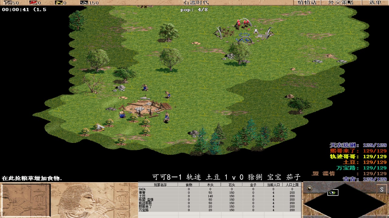 可可8－1 轨迹 土豆 1v3 猞猁 宝宝 茄子