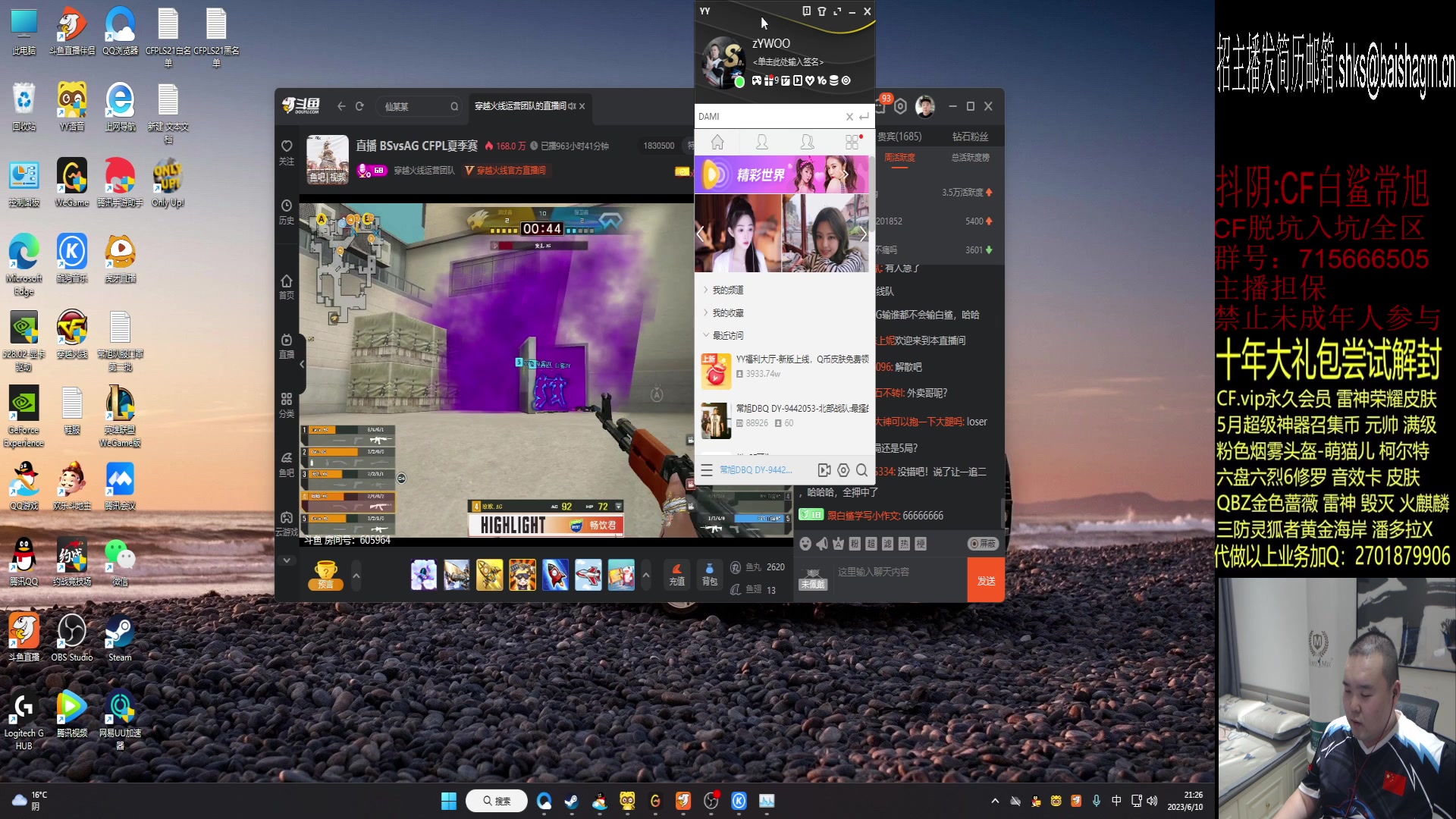 【2023-06-10 20点场】白鲨常旭DBQ：钻粉2.5倍.欢乐时光19-01点！