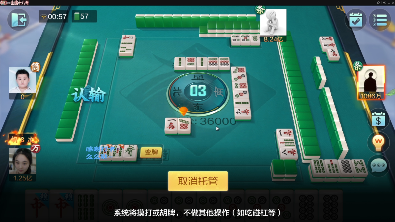 【欢乐麻将】靓旭的精彩时刻 20230610 10点场