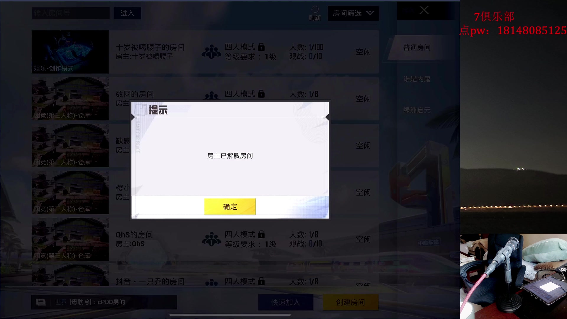 【2023-06-10 15点场】六神弟弟Tht：【ios帮打号 破纪录】